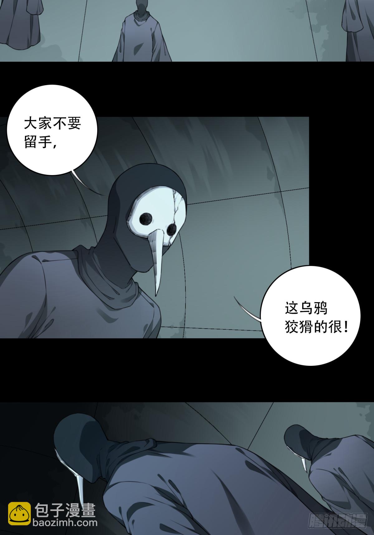 102：地下神殿（5）(1/2)-第104话