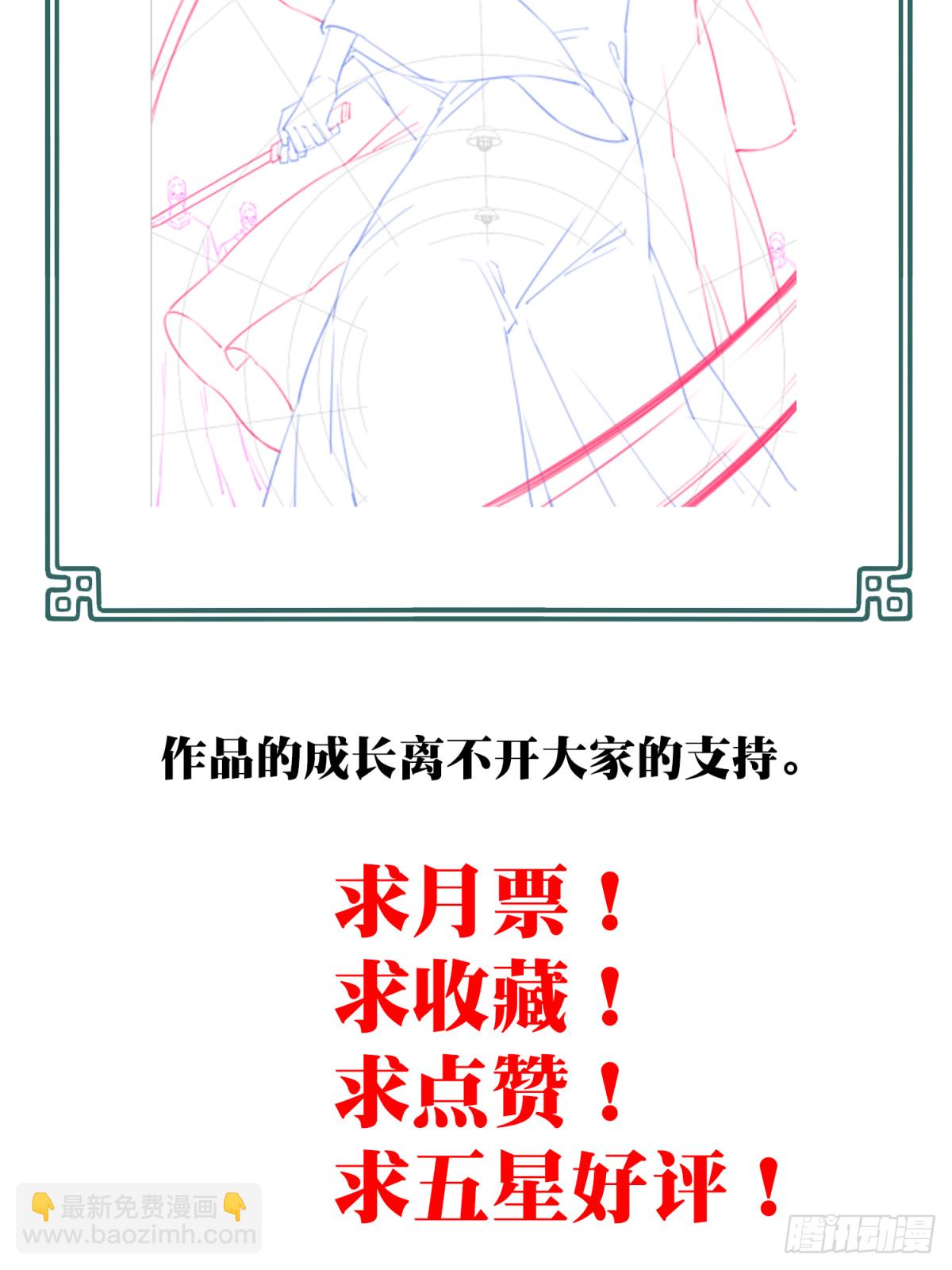 102：地下神殿（5）(1/2)-第104话