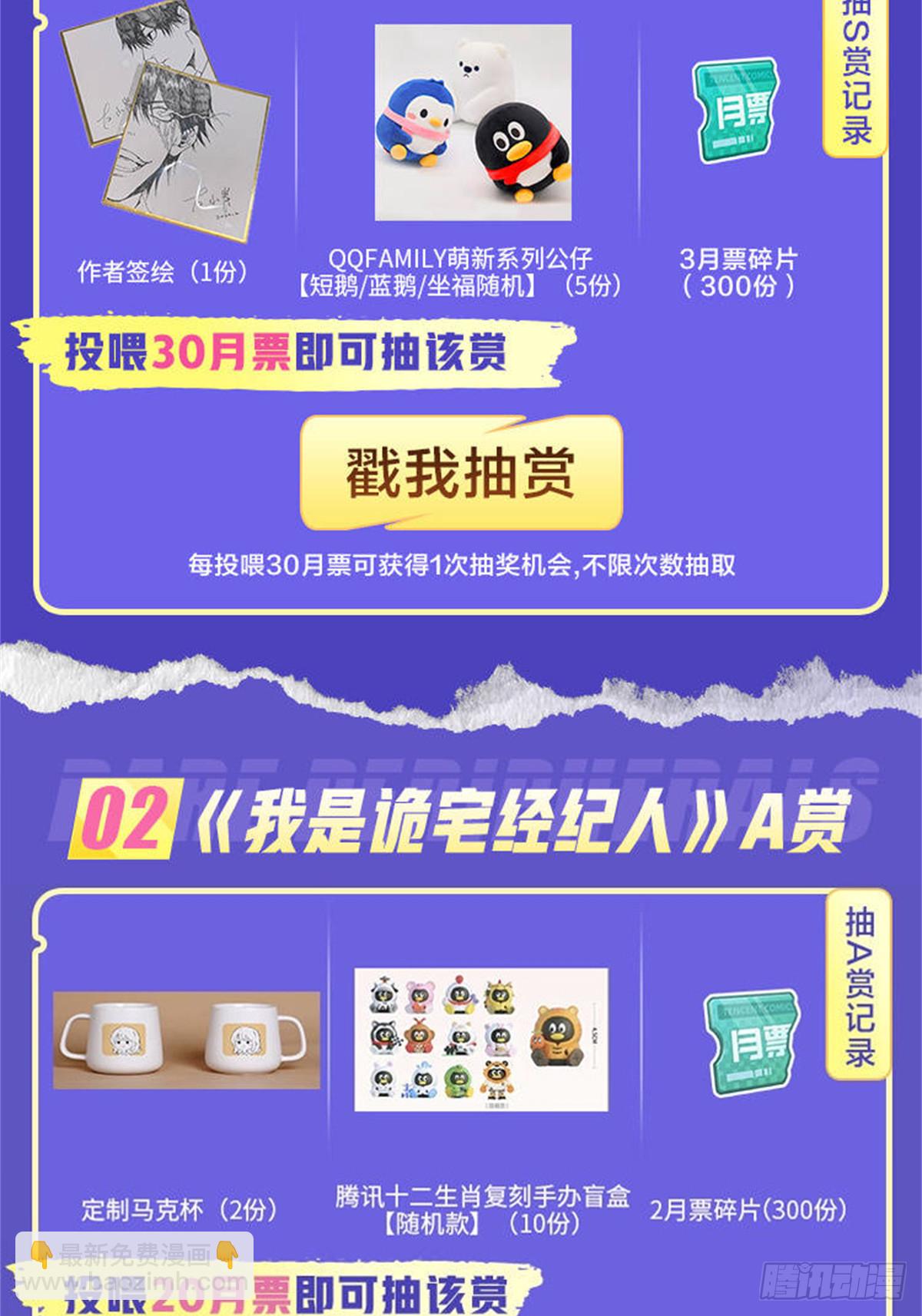 102：地下神殿（5）(1/2)-第104话