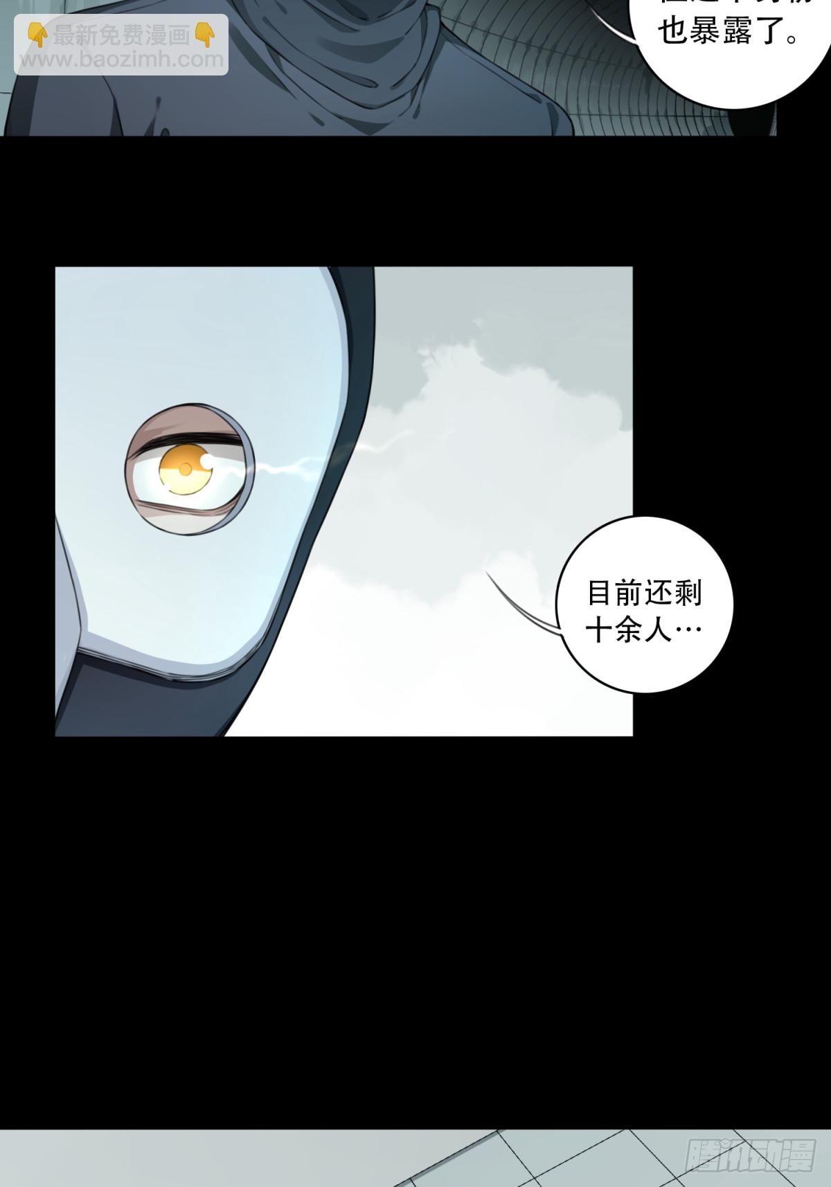 104：地下神殿（7）-第106话