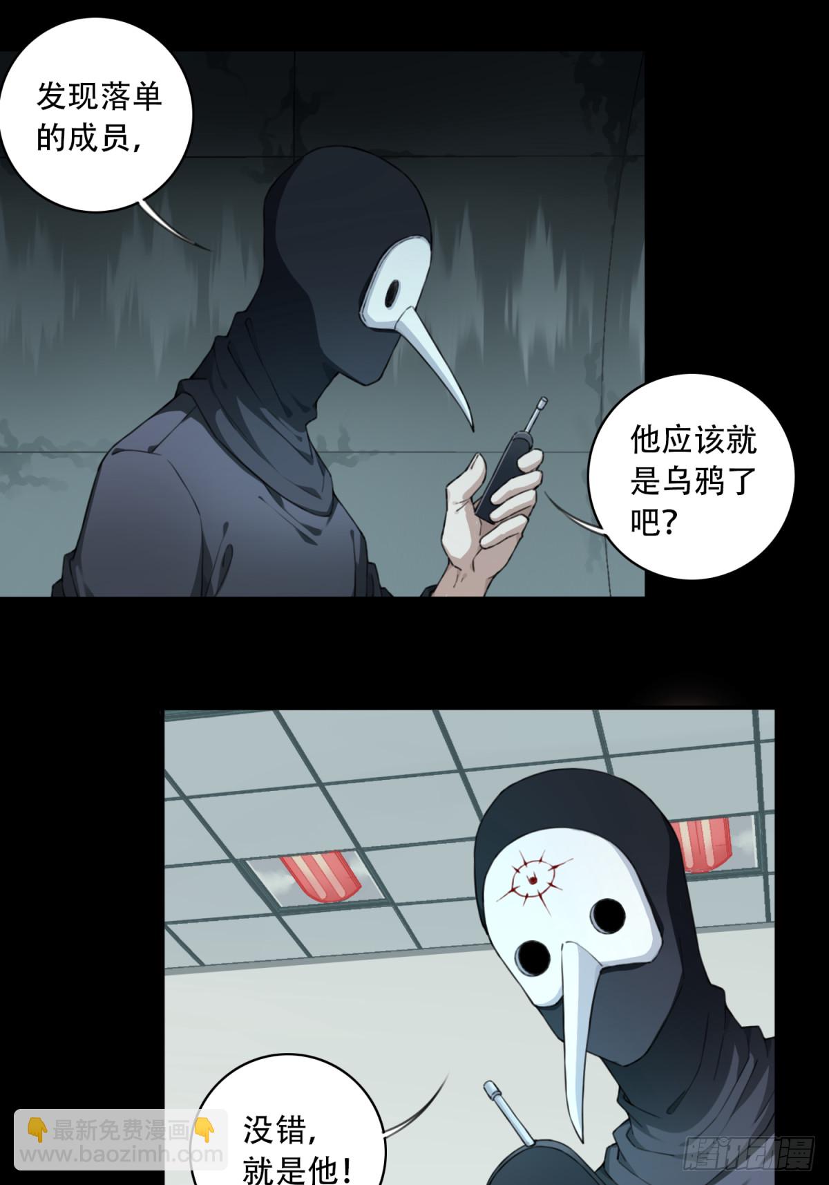 104：地下神殿（7）-第106话