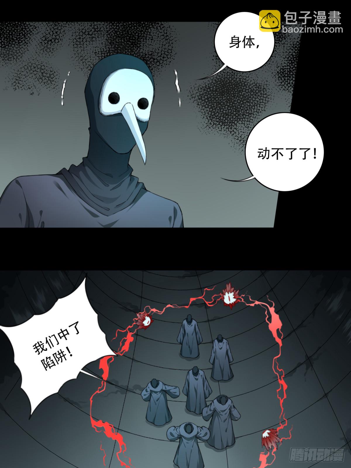 104：地下神殿（7）-第106话