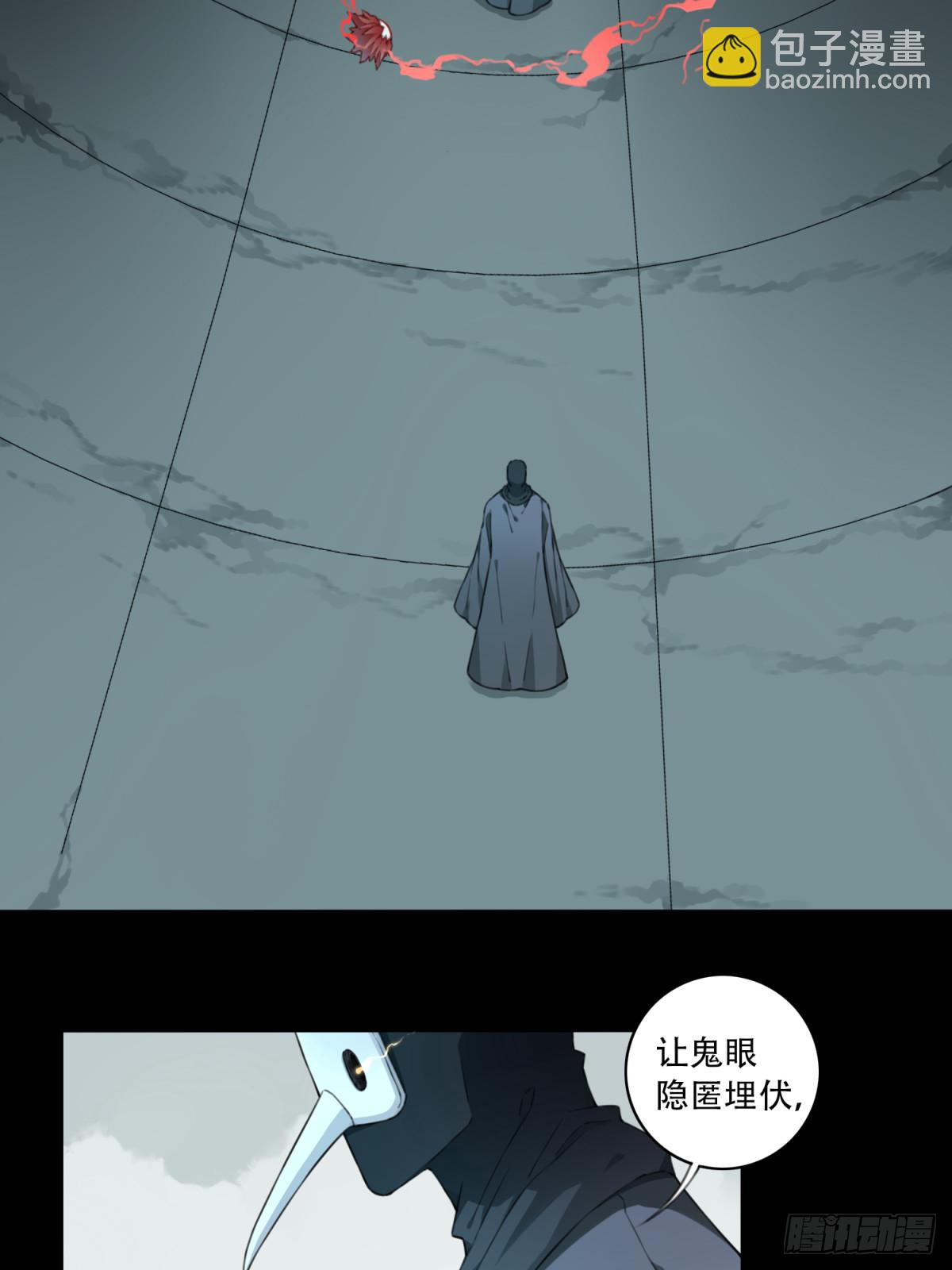 104：地下神殿（7）-第106话