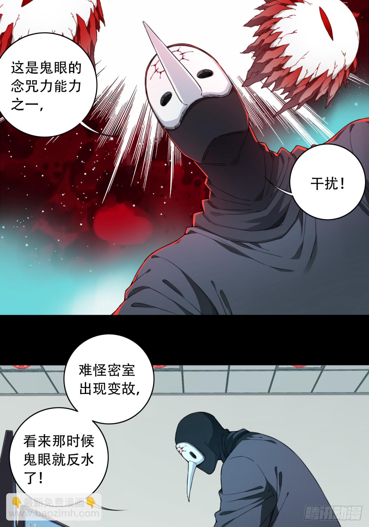 104：地下神殿（7）-第106话