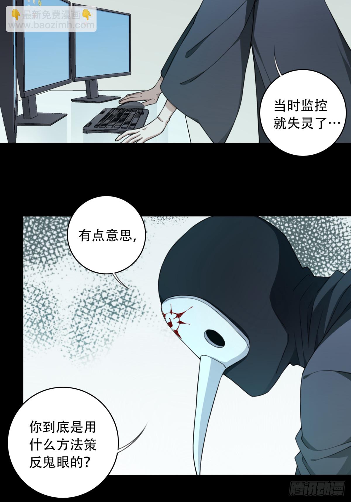 104：地下神殿（7）-第106话