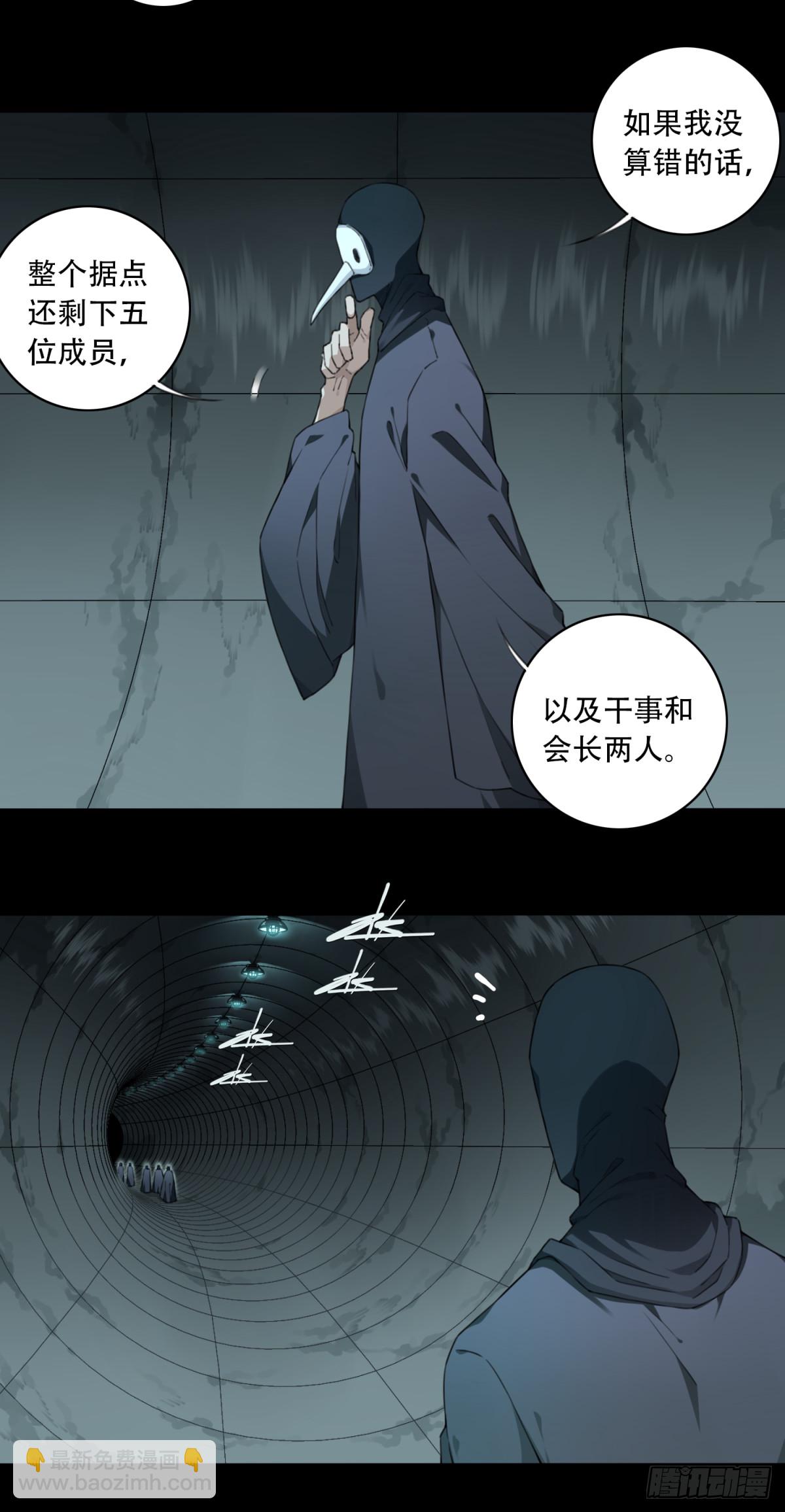 104：地下神殿（7）-第106话