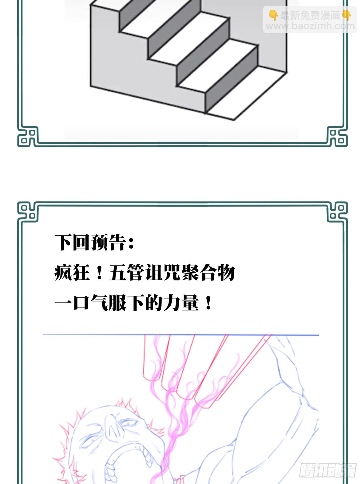 104：地下神殿（7）-第106话
