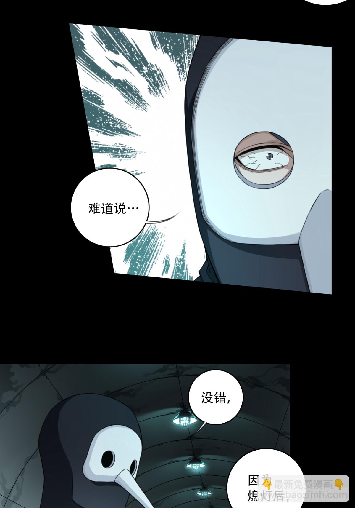 104：地下神殿（7）-第106话