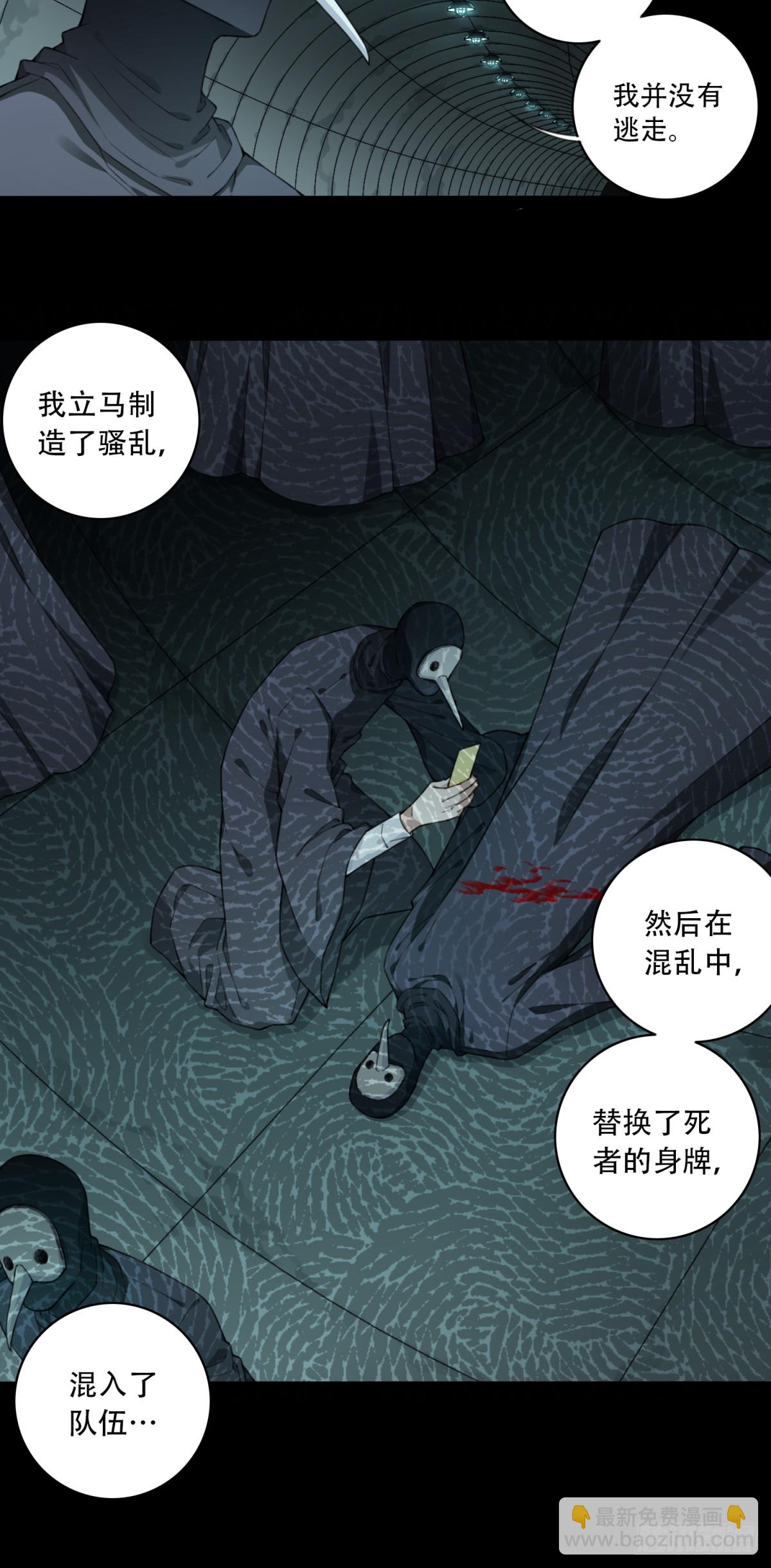 104：地下神殿（7）-第106话