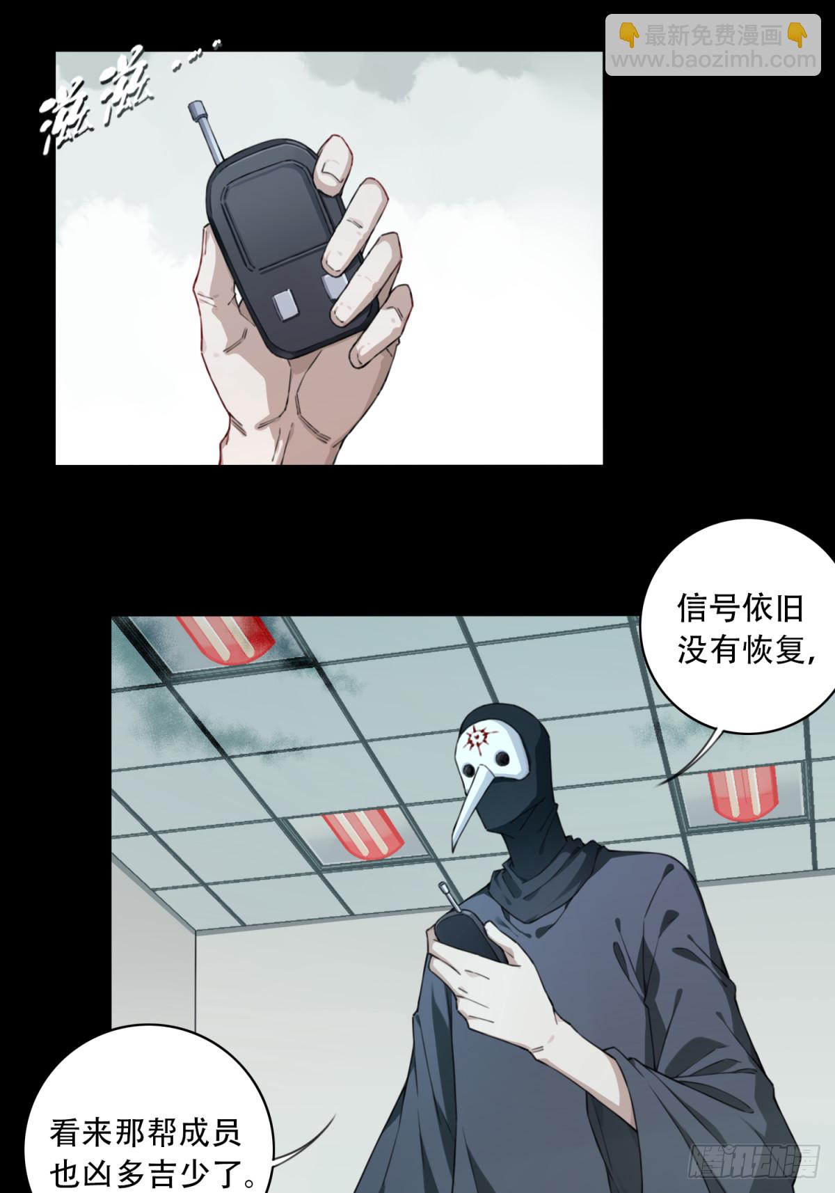 106：地下神殿（9）-第108话