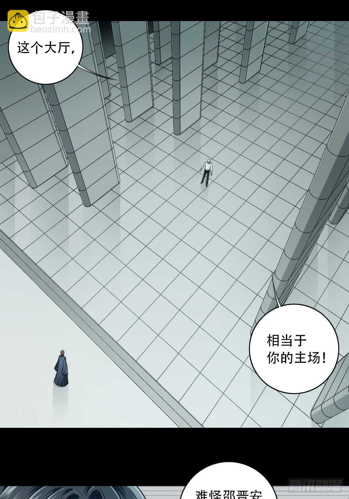 106：地下神殿（9）-第108话