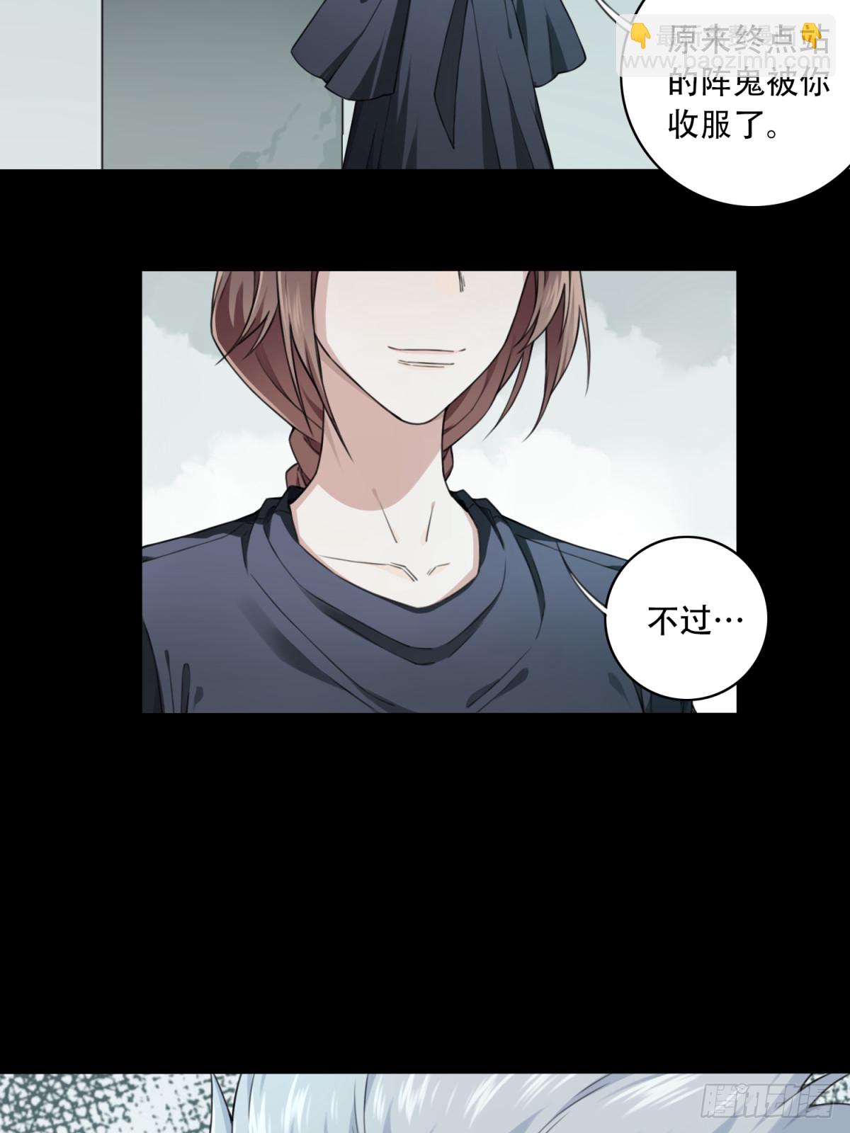 106：地下神殿（9）-第108话