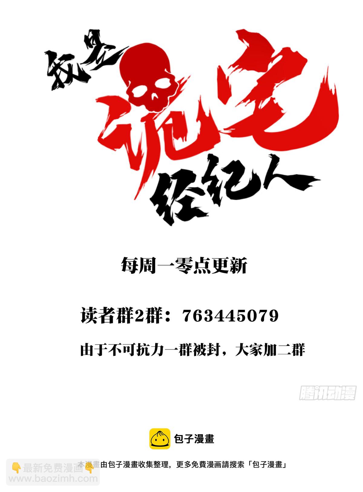 106：地下神殿（9）-第108话