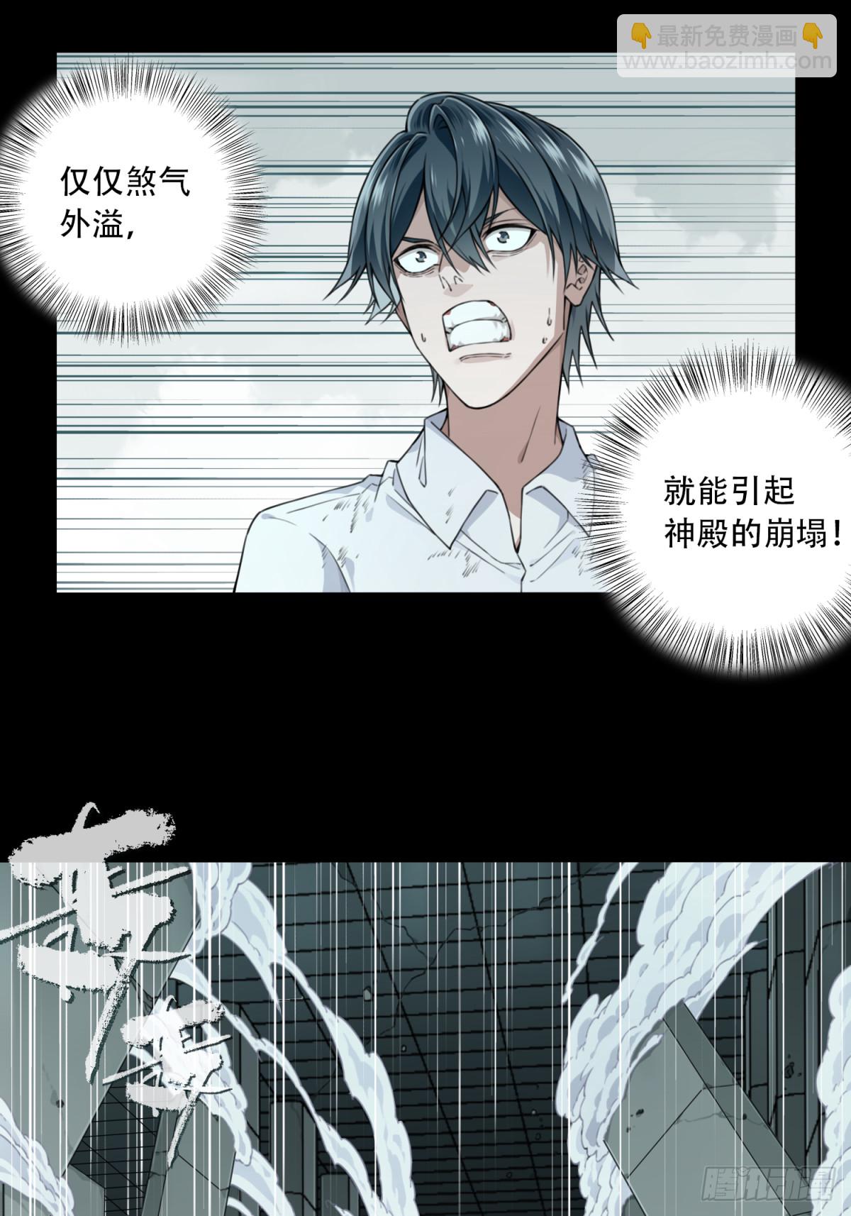 108：地下神殿（11）-第110话