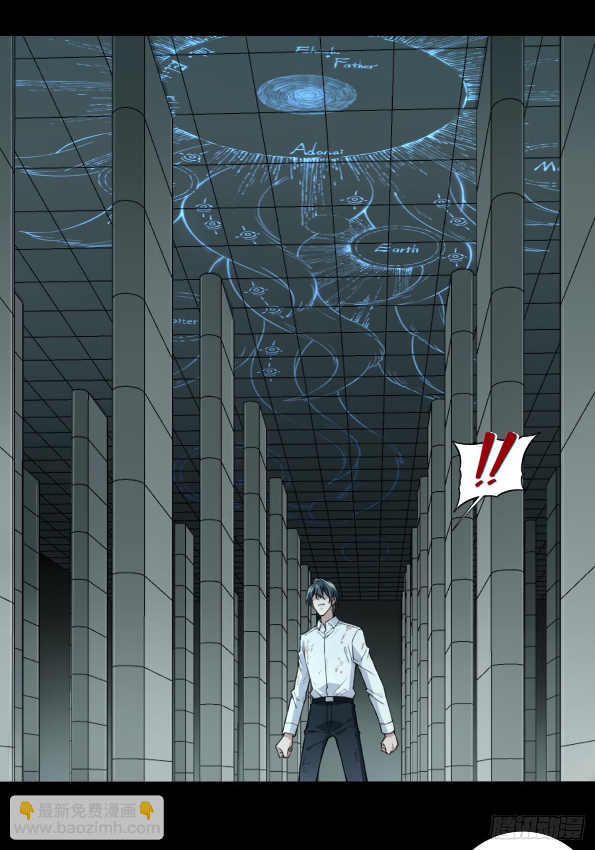 108：地下神殿（11）-第110话