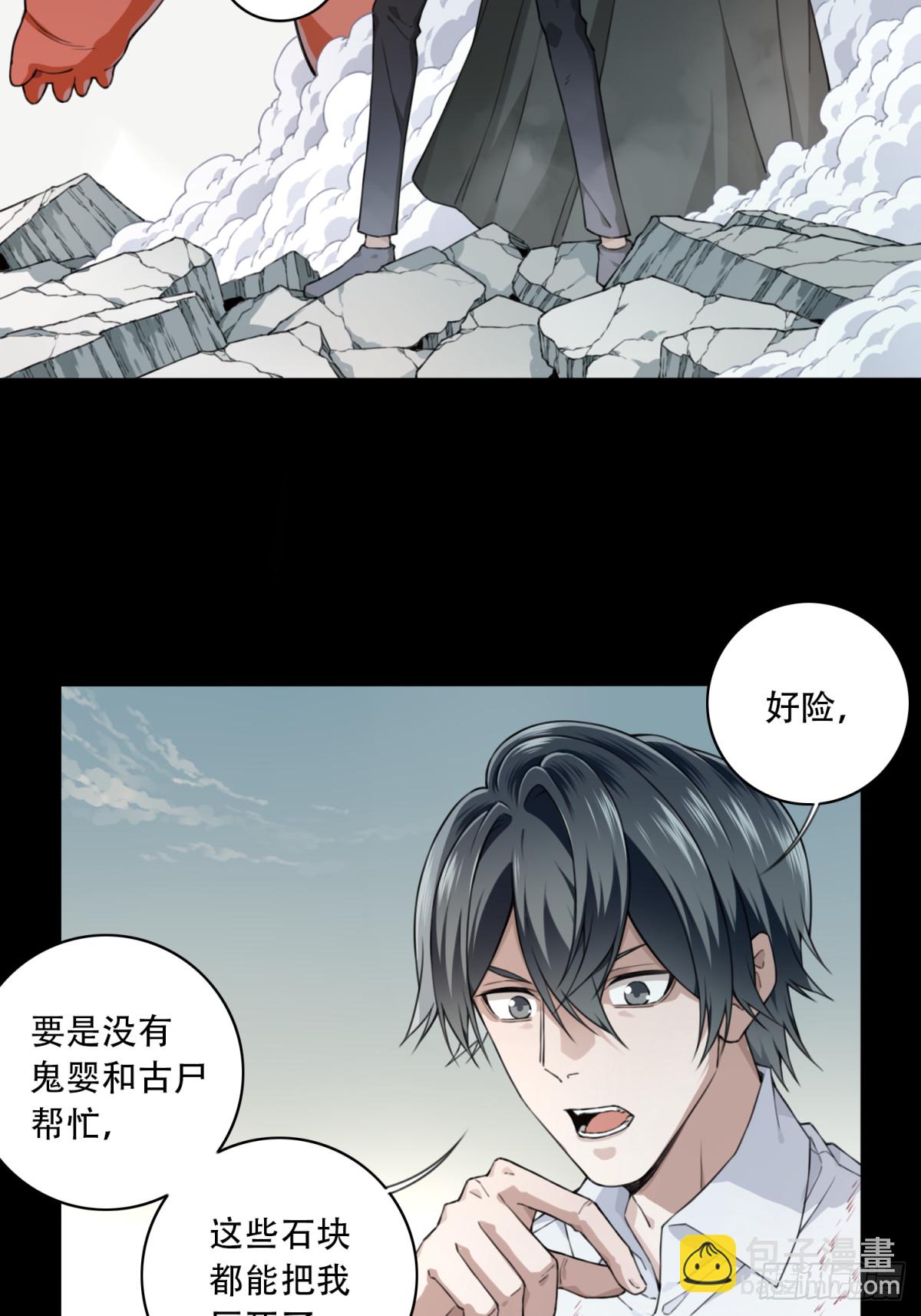 108：地下神殿（11）-第110话