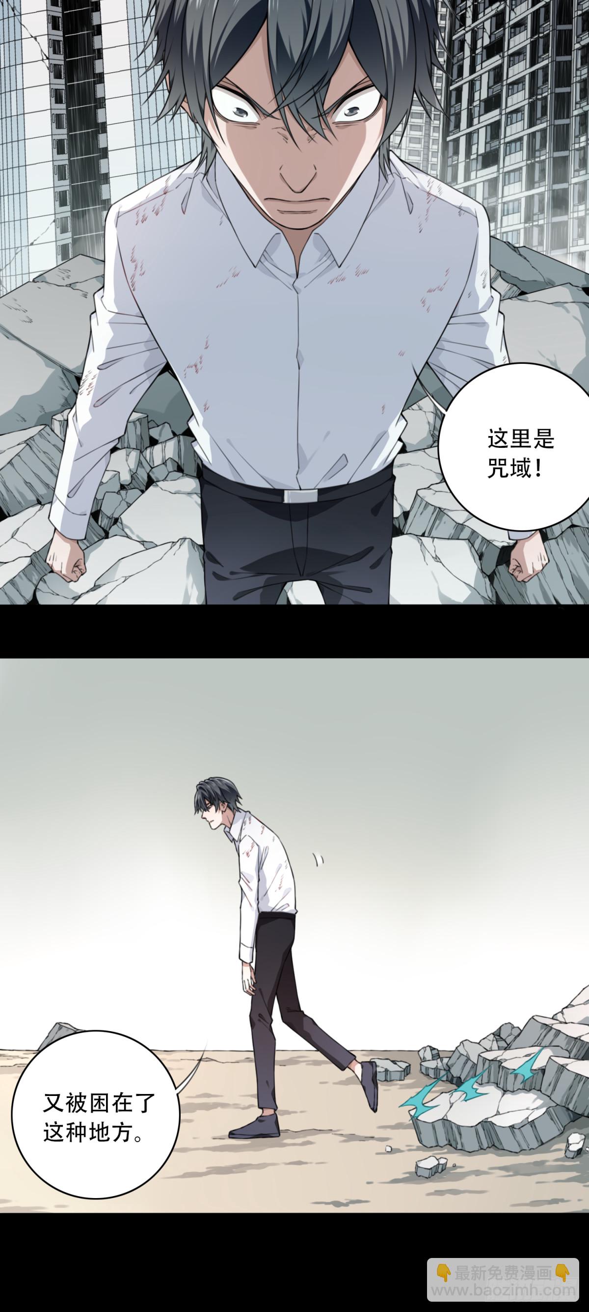 108：地下神殿（11）-第110话