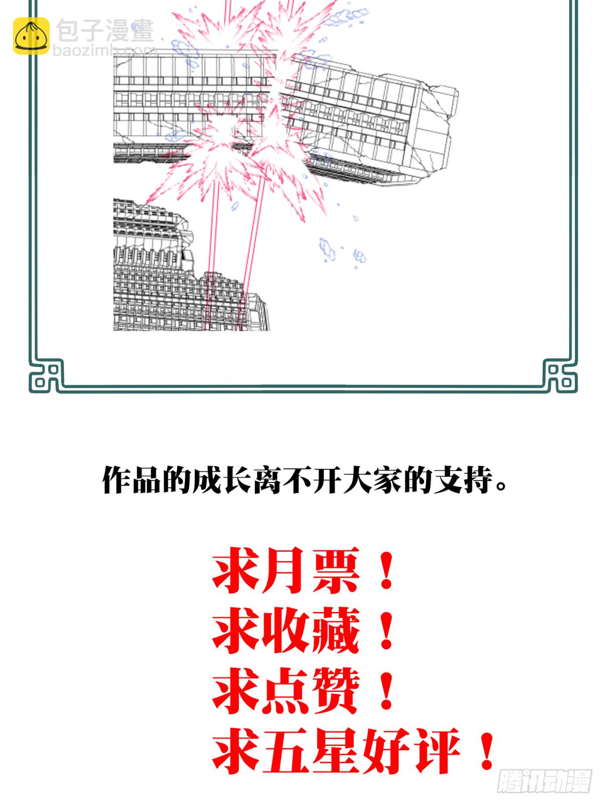 108：地下神殿（11）-第110话