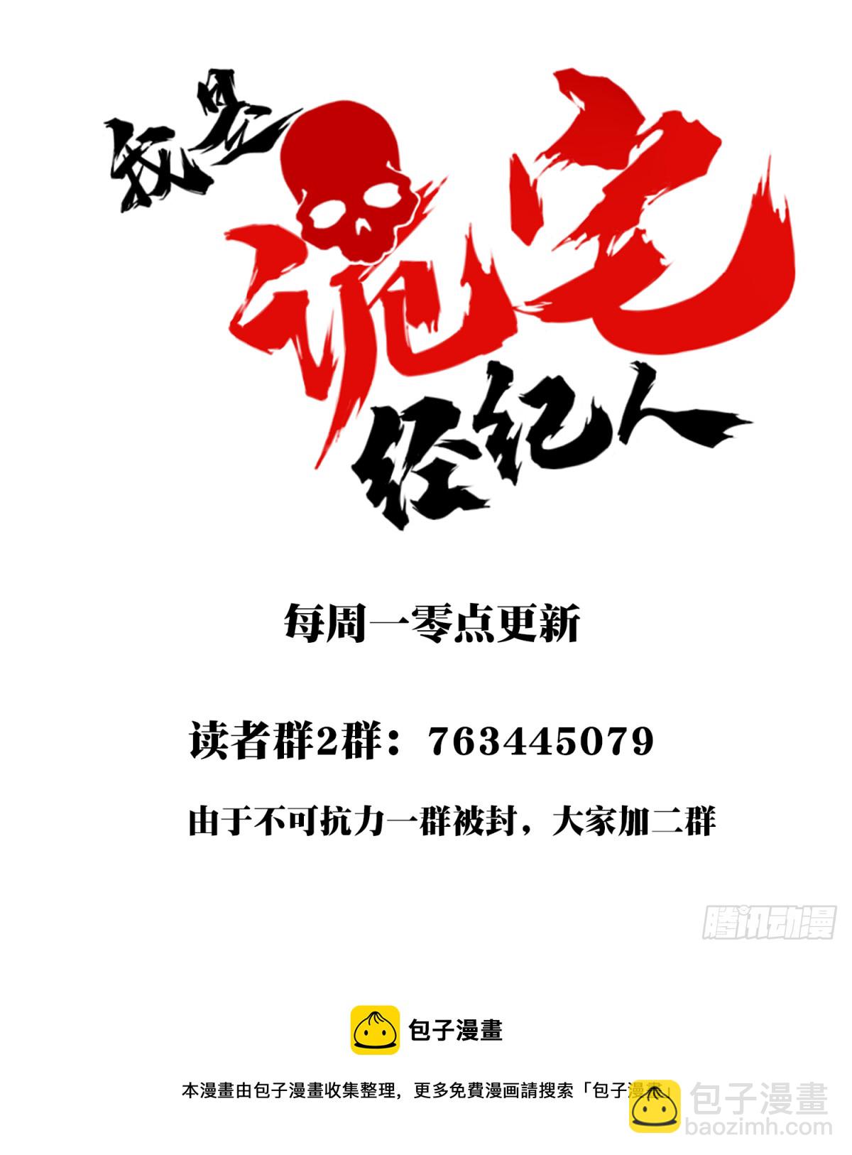 108：地下神殿（11）-第110话