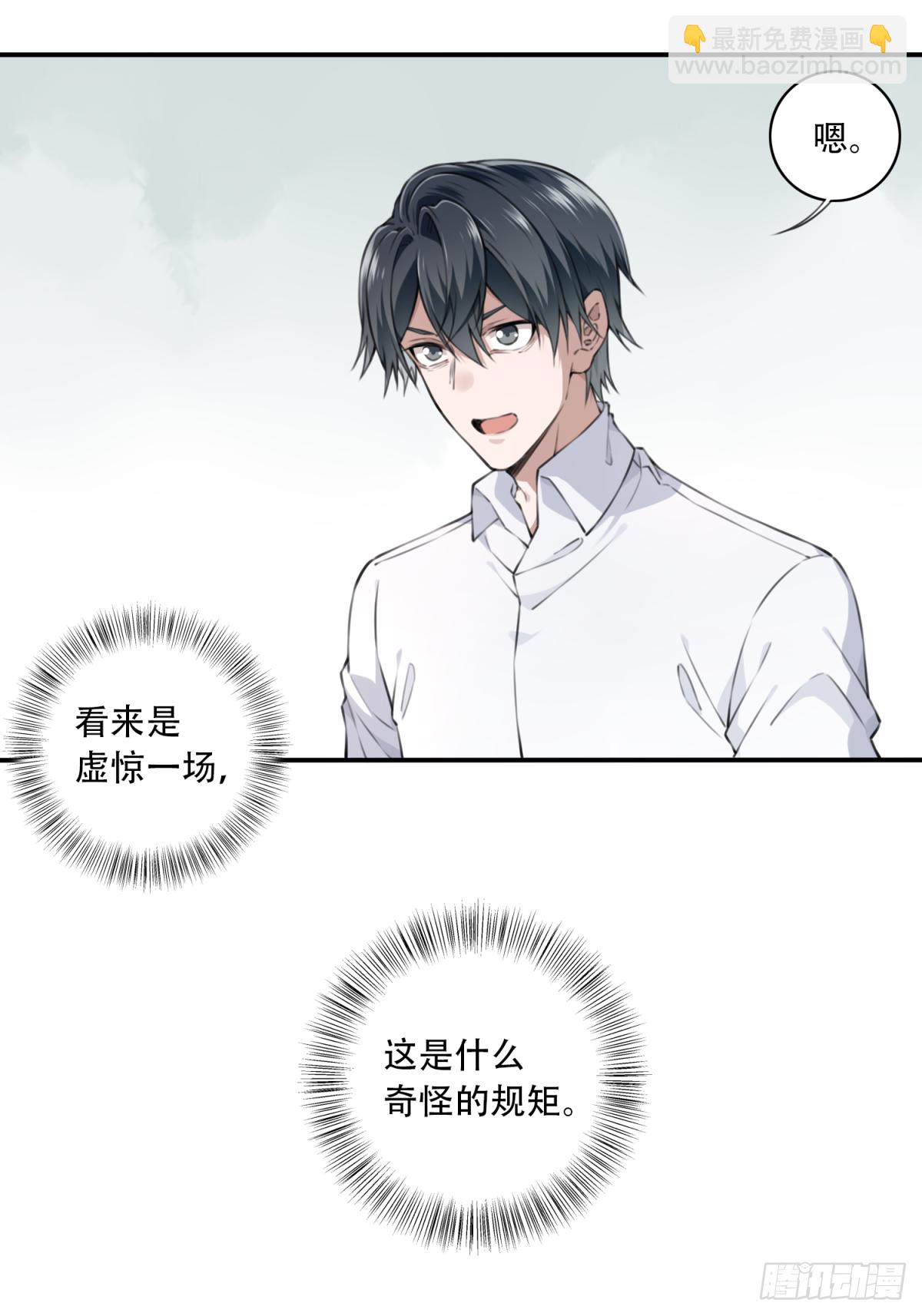 011：诡巷(1/2)-第12话