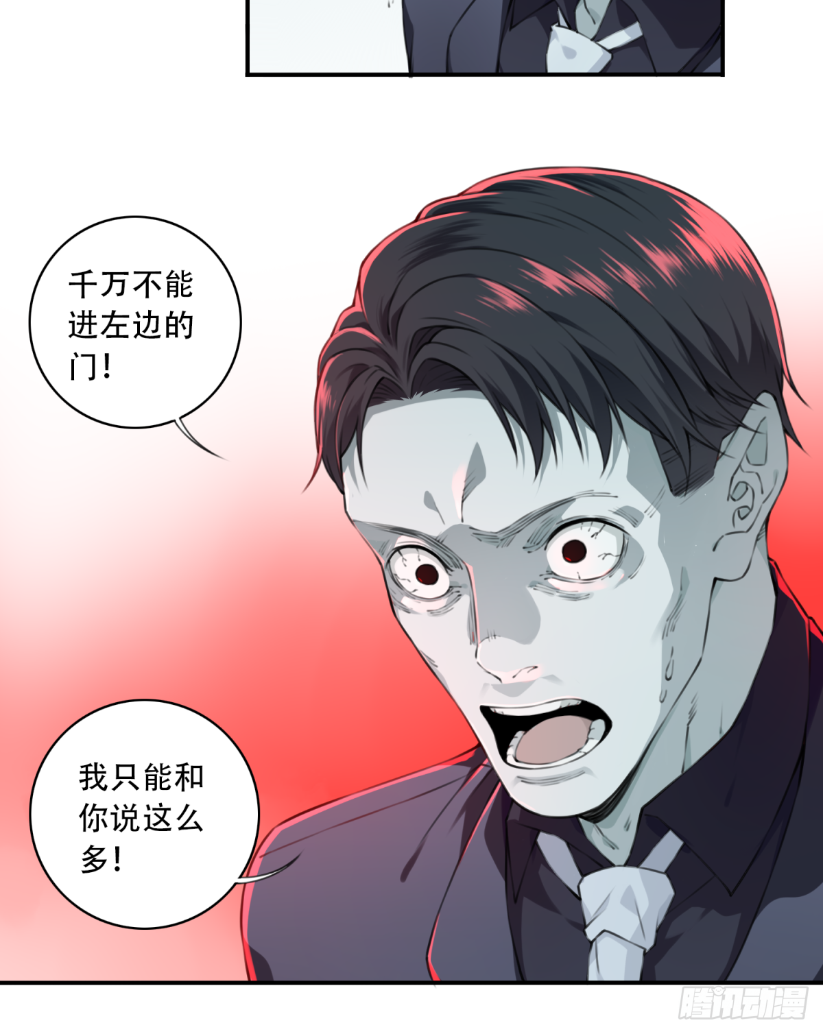011：诡巷(1/2)-第12话