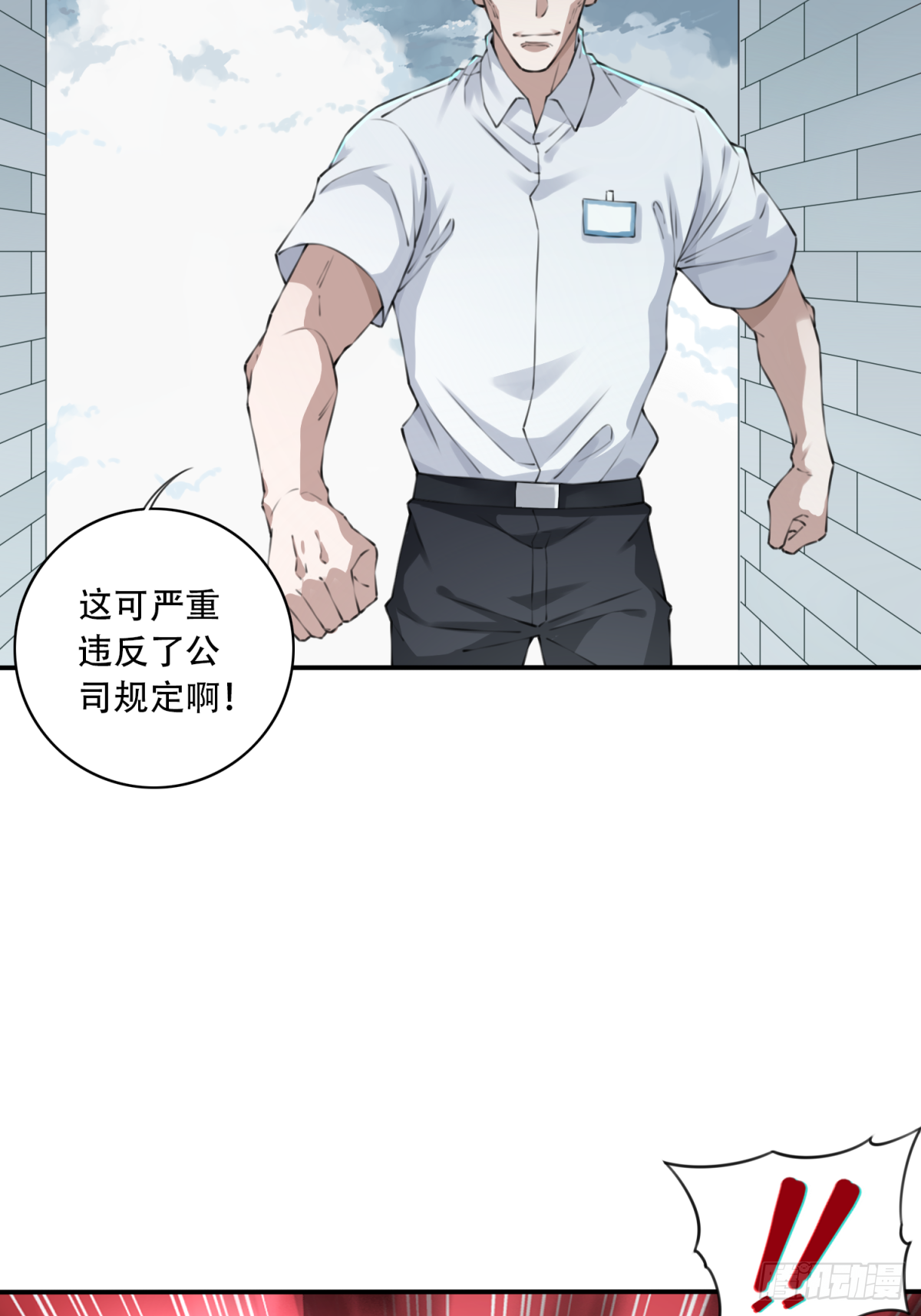 011：诡巷(1/2)-第12话