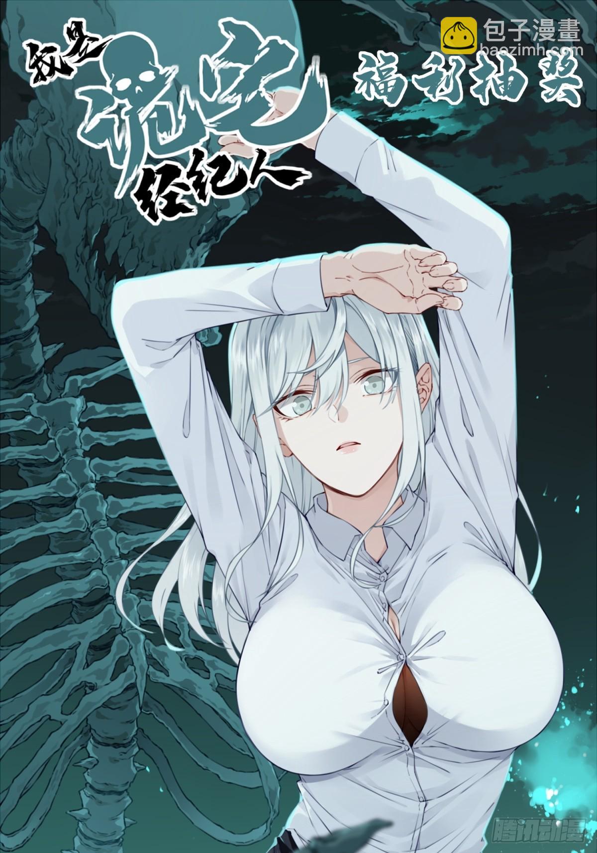 109：地下神殿（12）-第112话