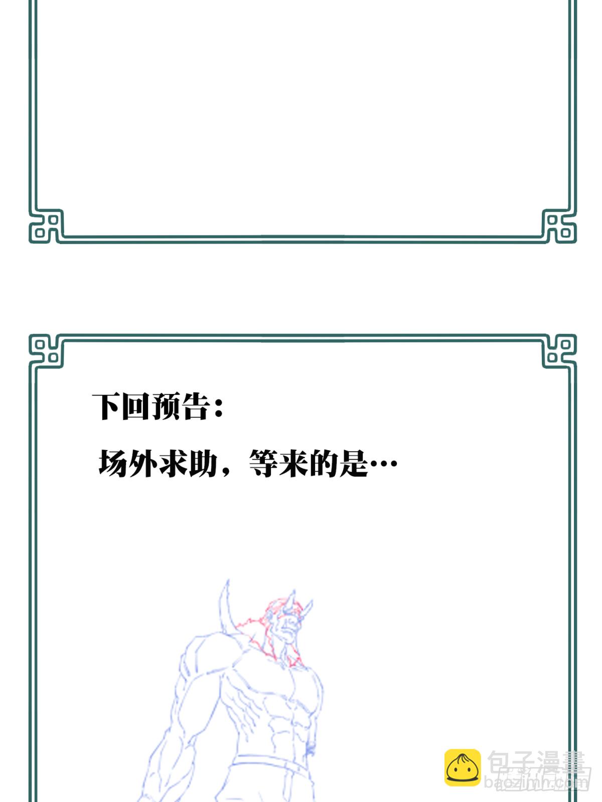 111：地下神殿（14）(1/2)-第114话