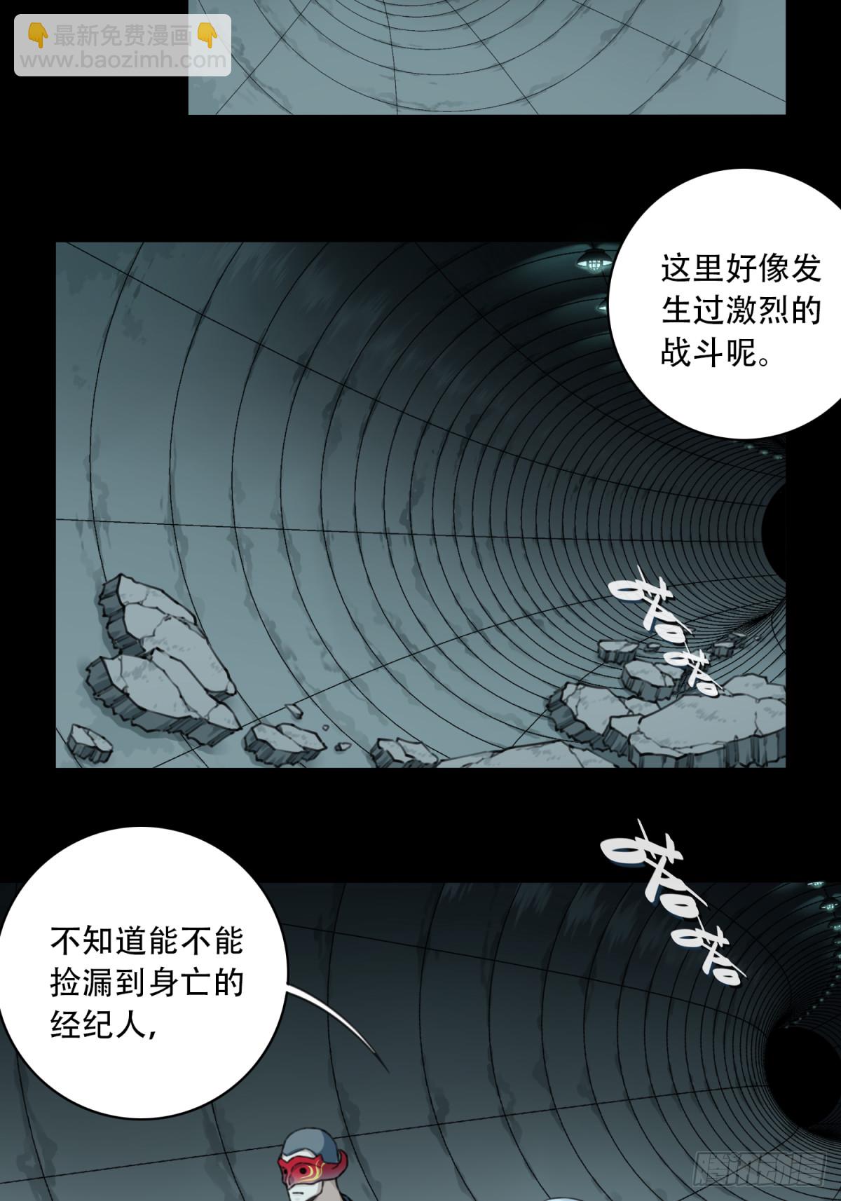 113：地下神殿（16）-第116话