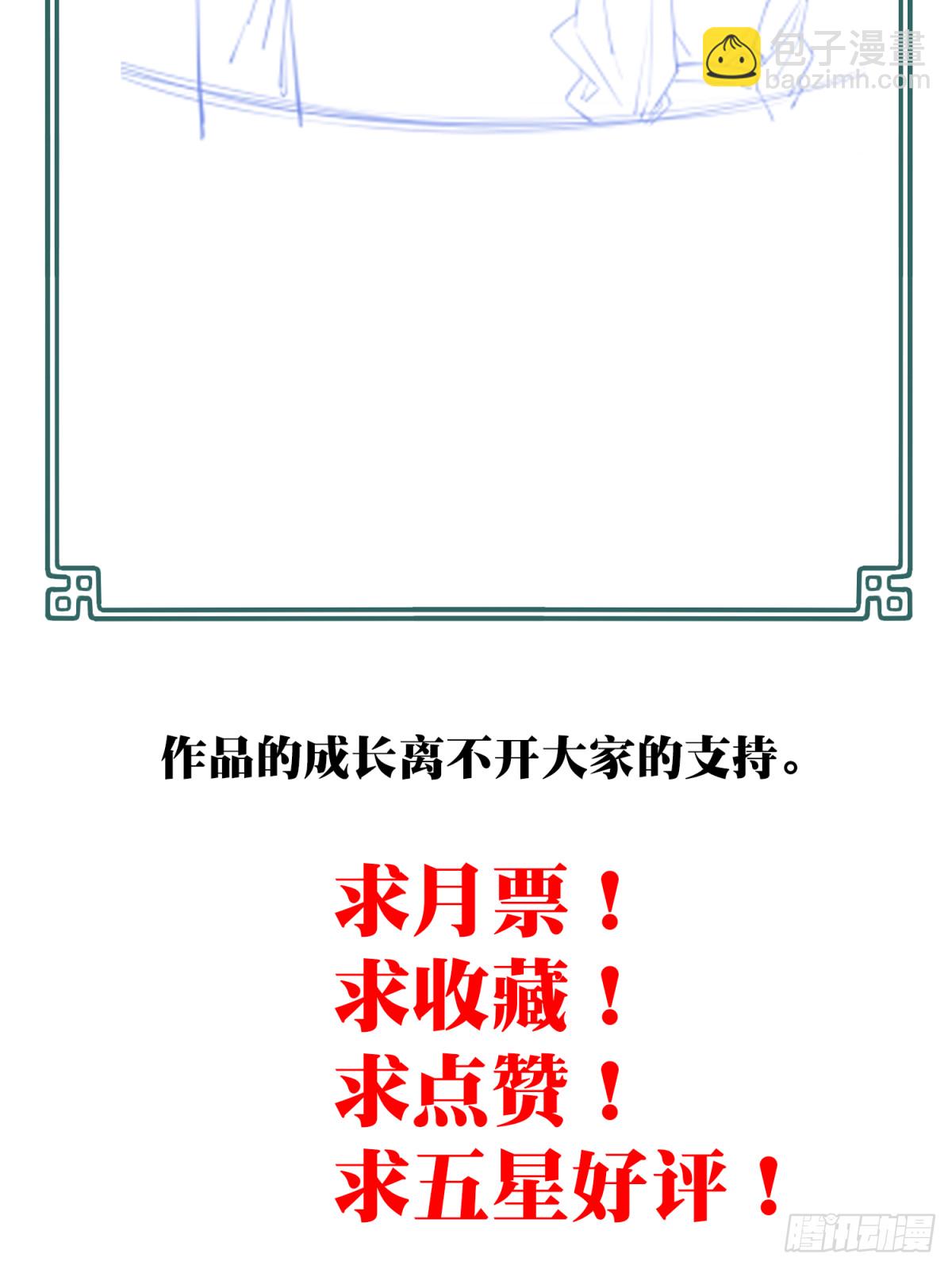 113：地下神殿（16）-第116话