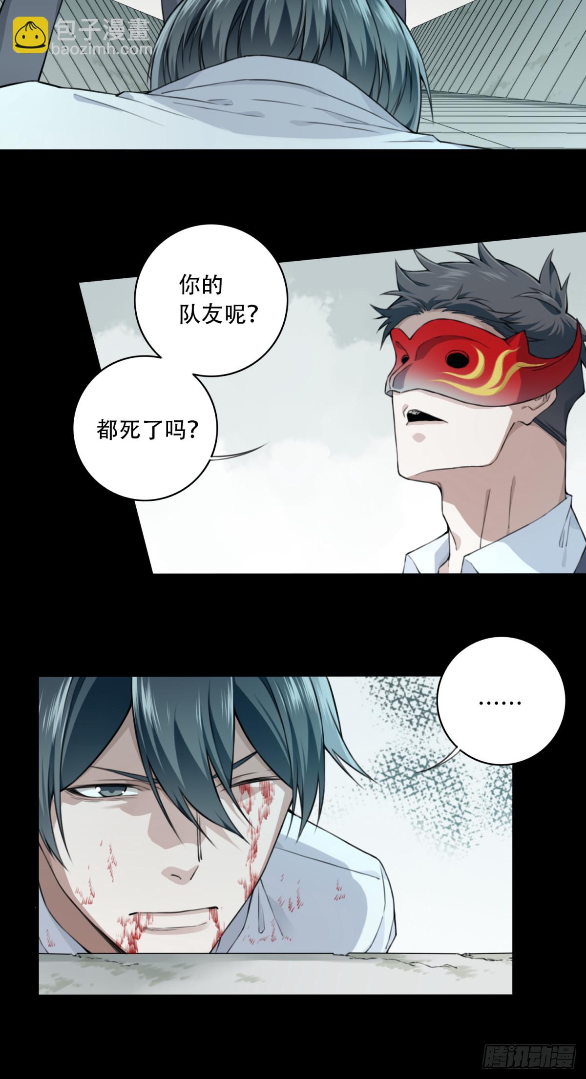 113：地下神殿（16）-第116话