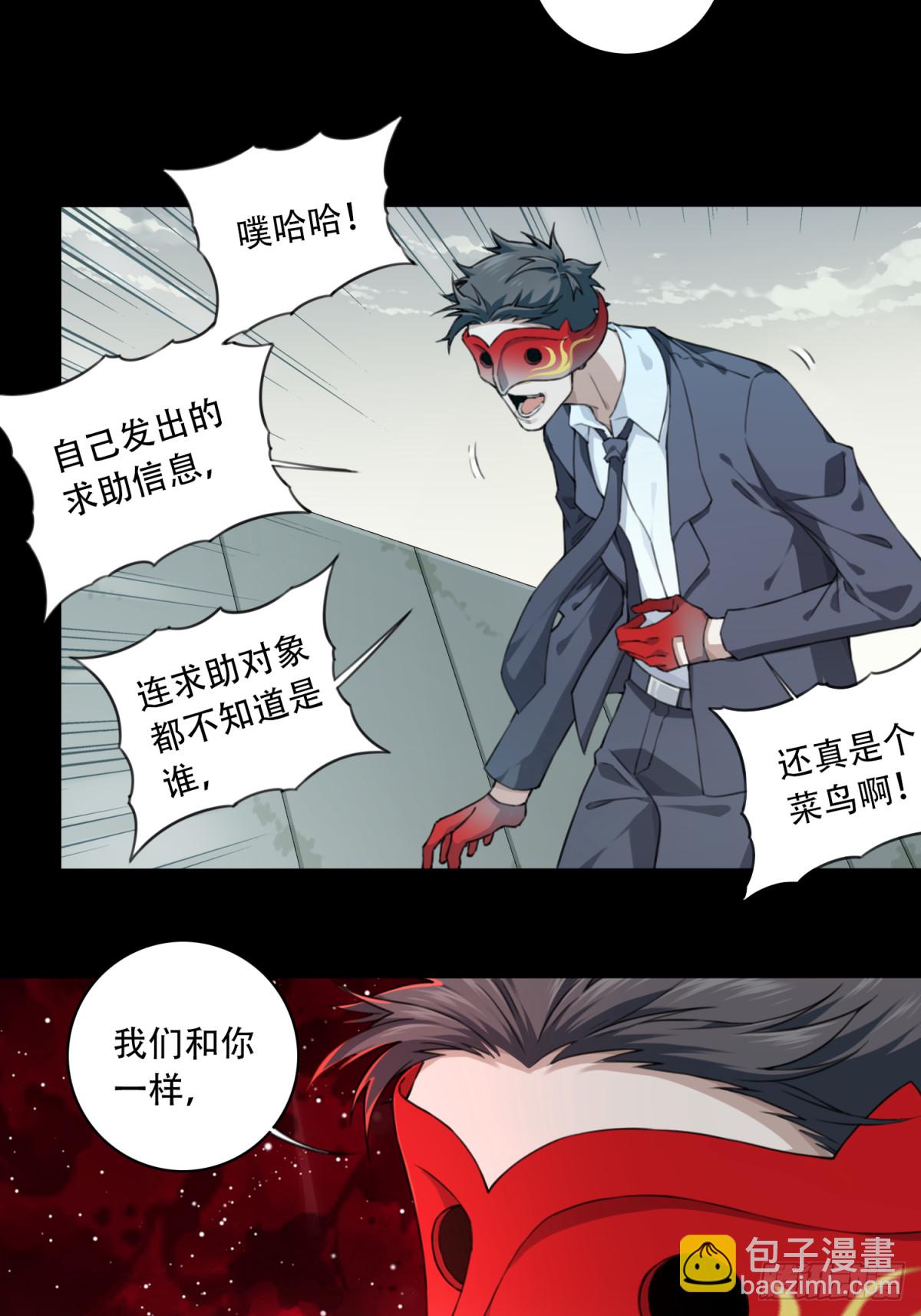 113：地下神殿（16）-第116话