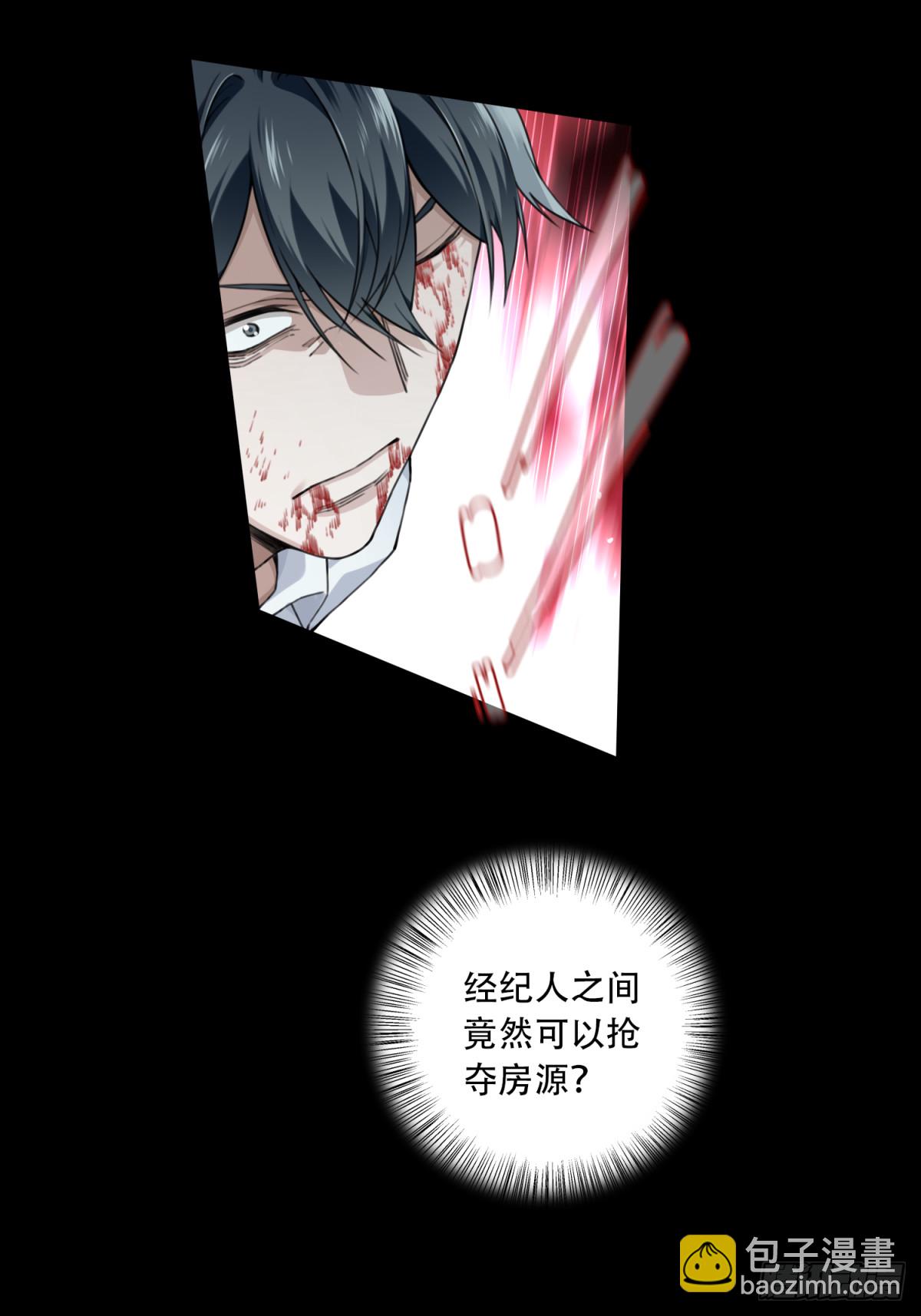 113：地下神殿（16）-第116话