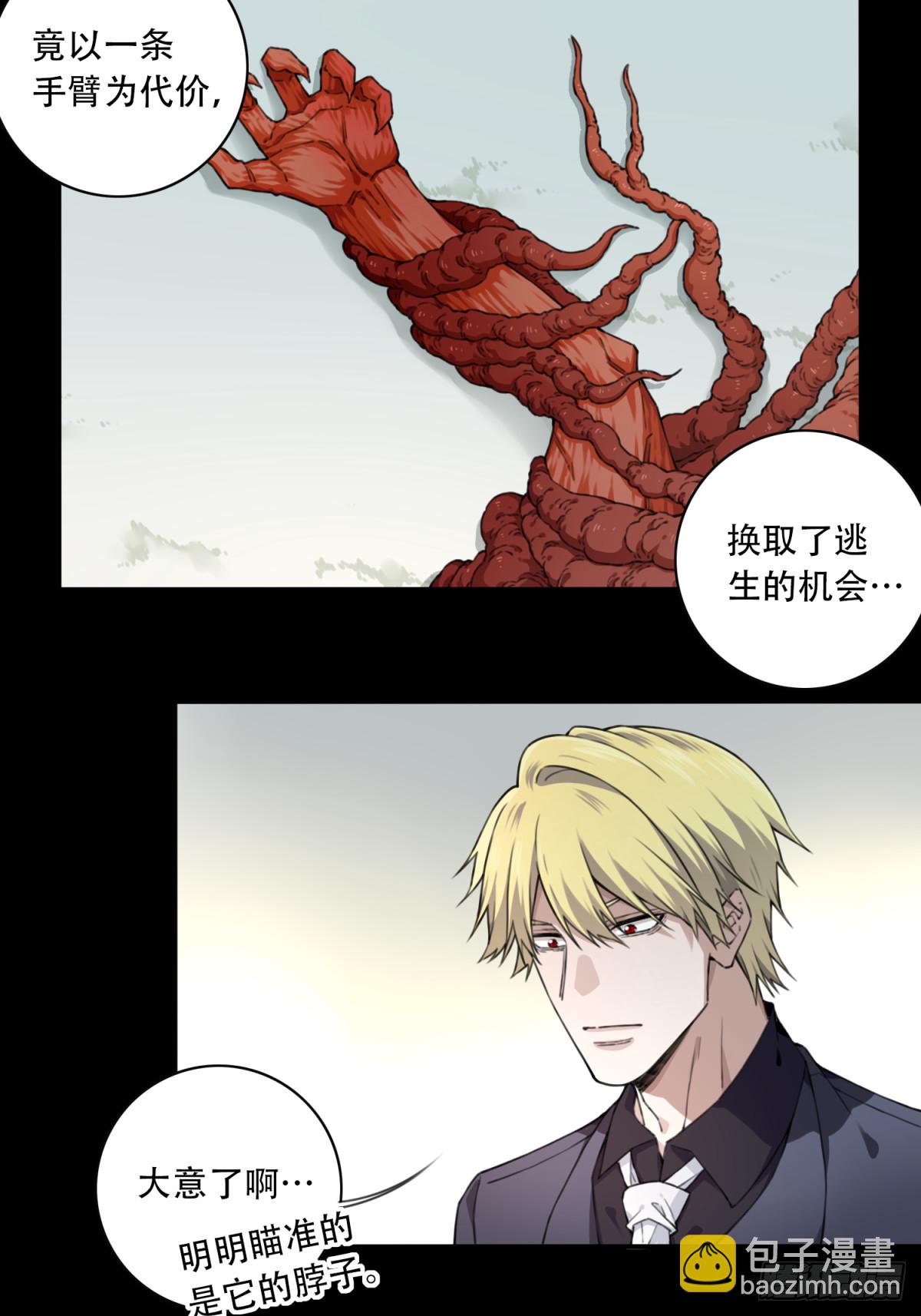 115：地下神殿（18）-第118话