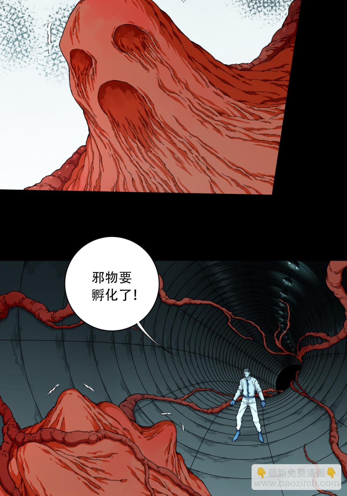 115：地下神殿（18）-第118话