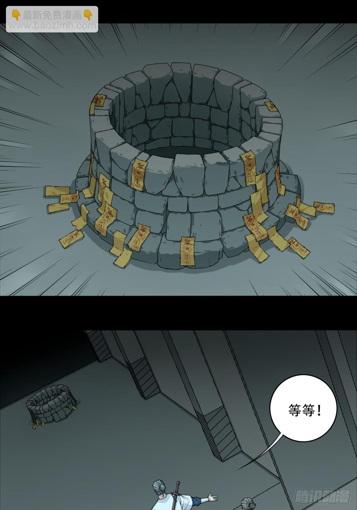 117：红色警报（2）-第120话