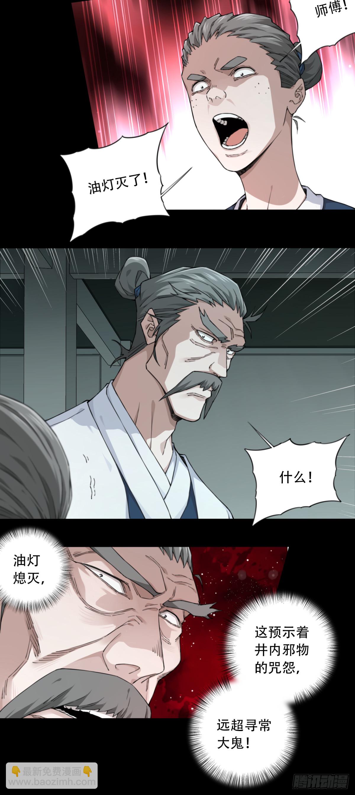 117：红色警报（2）-第120话