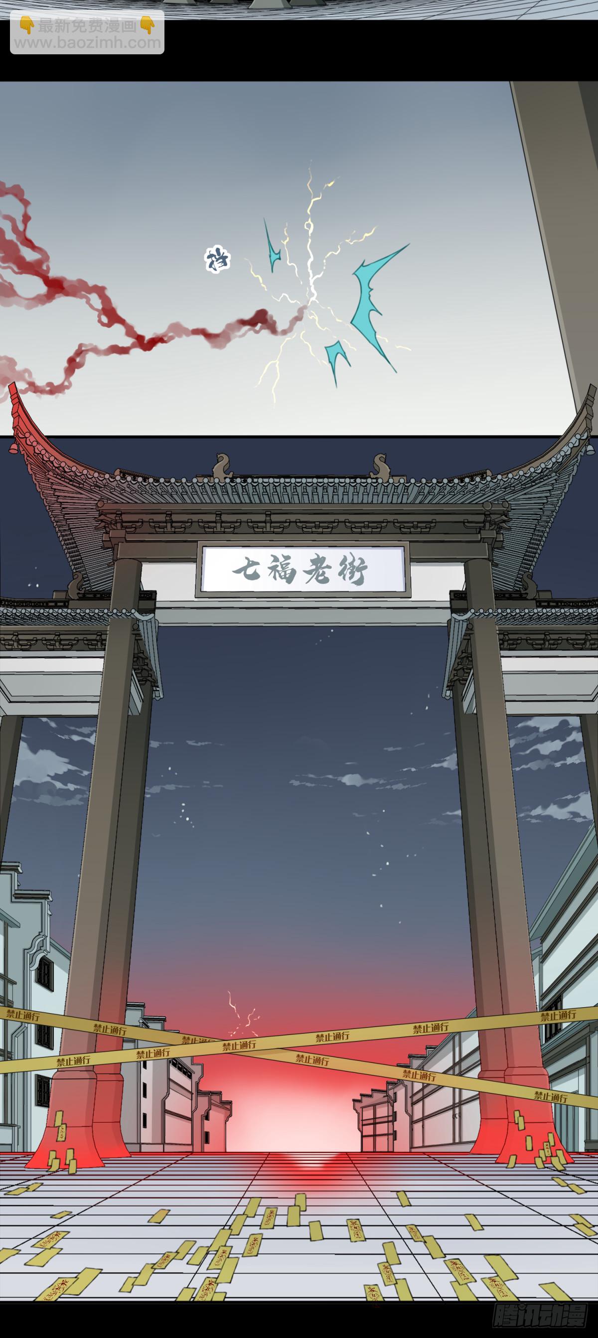 117：红色警报（2）-第120话