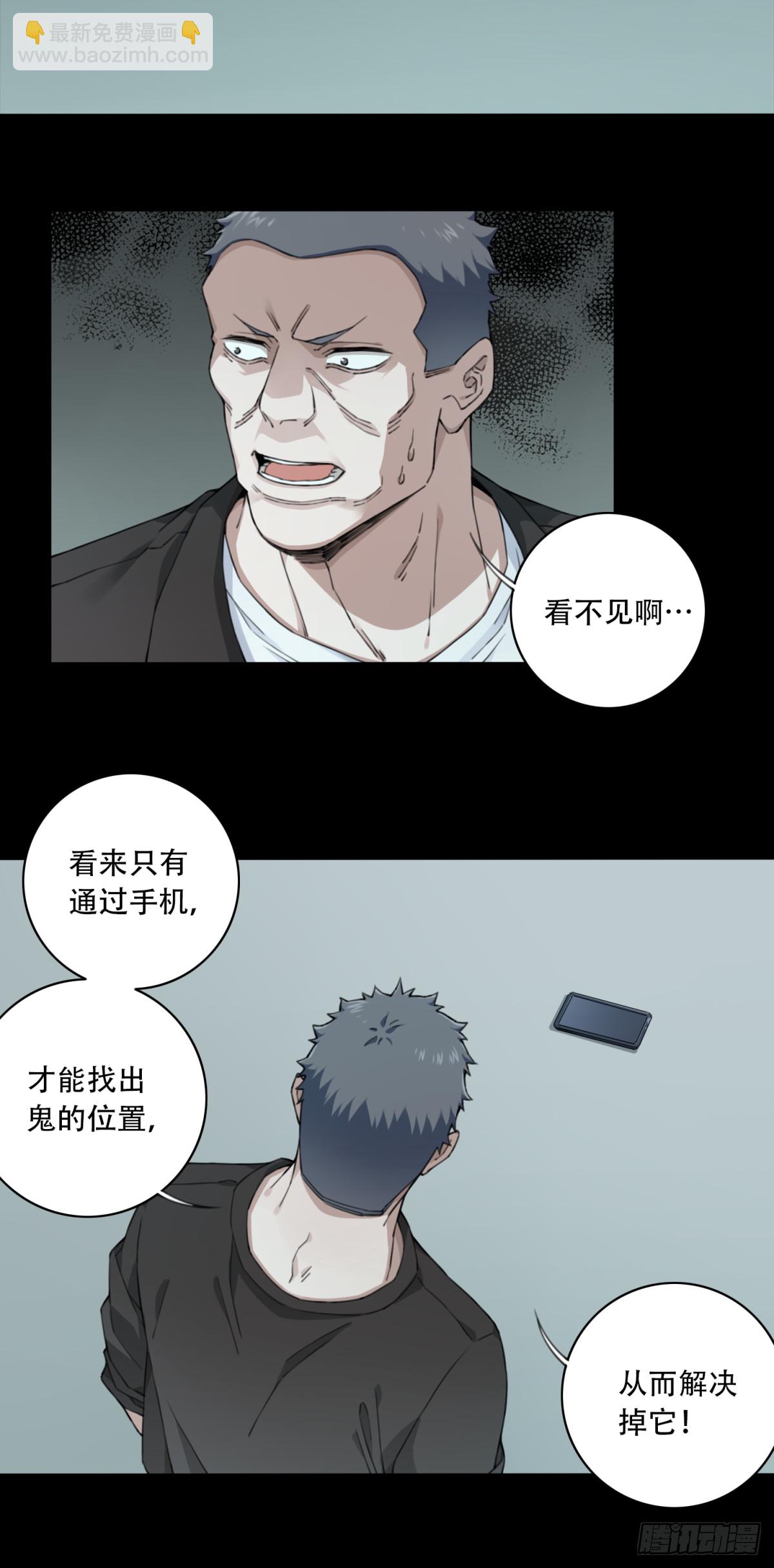 117：红色警报（2）-第120话