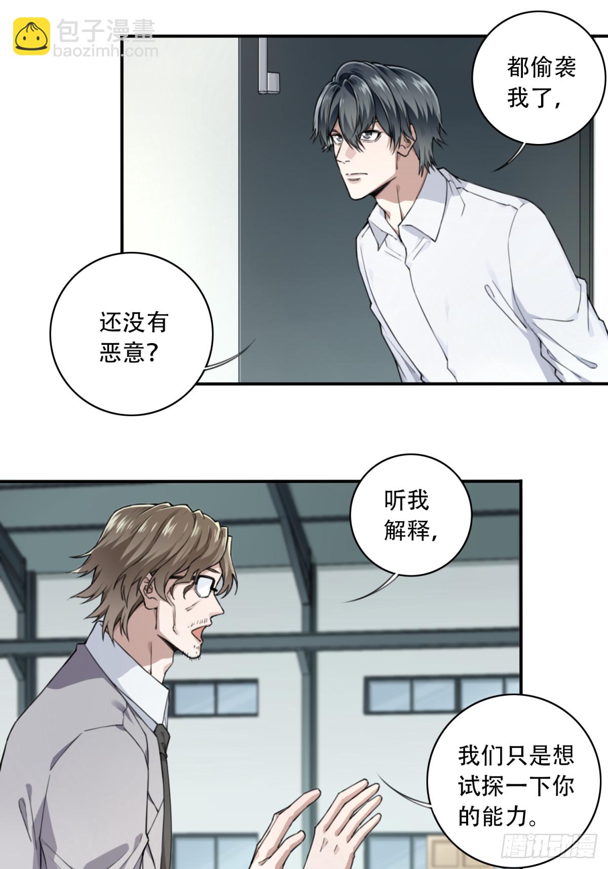 第一部最终话：选择-第124话