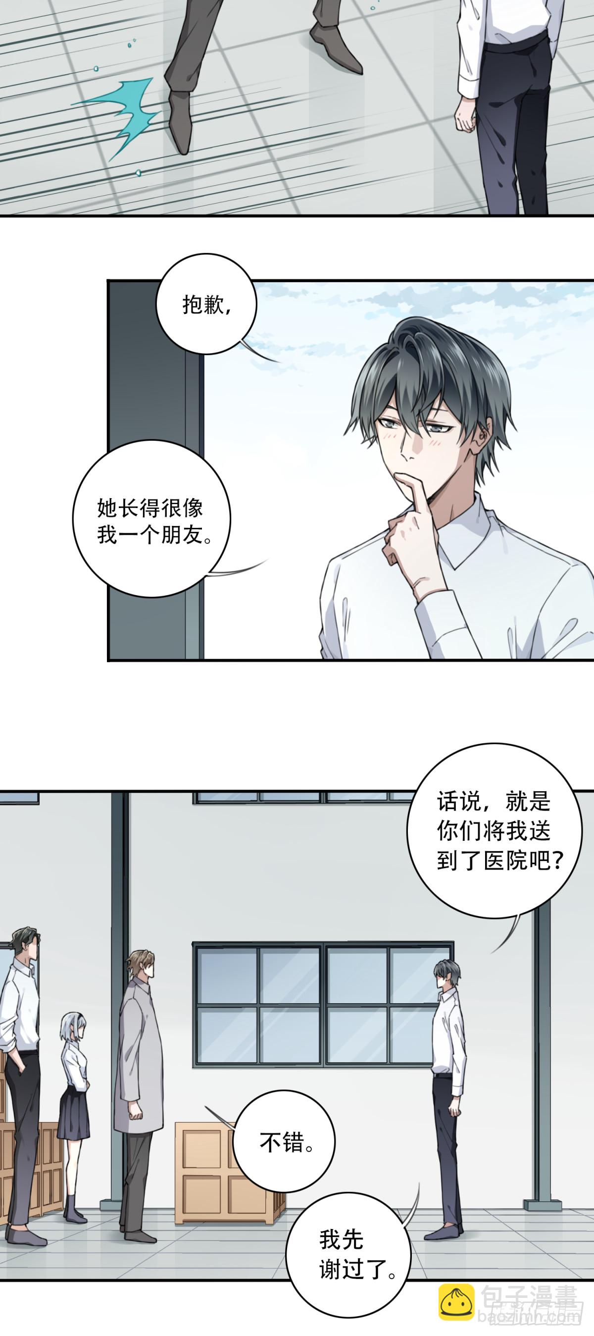 第一部最终话：选择-第124话