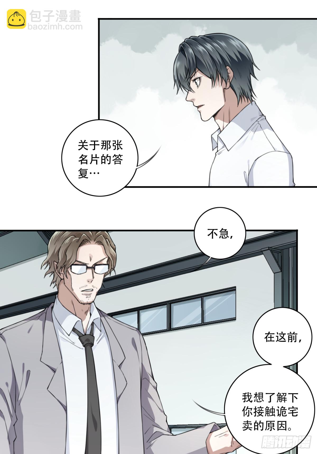 第一部最终话：选择-第124话