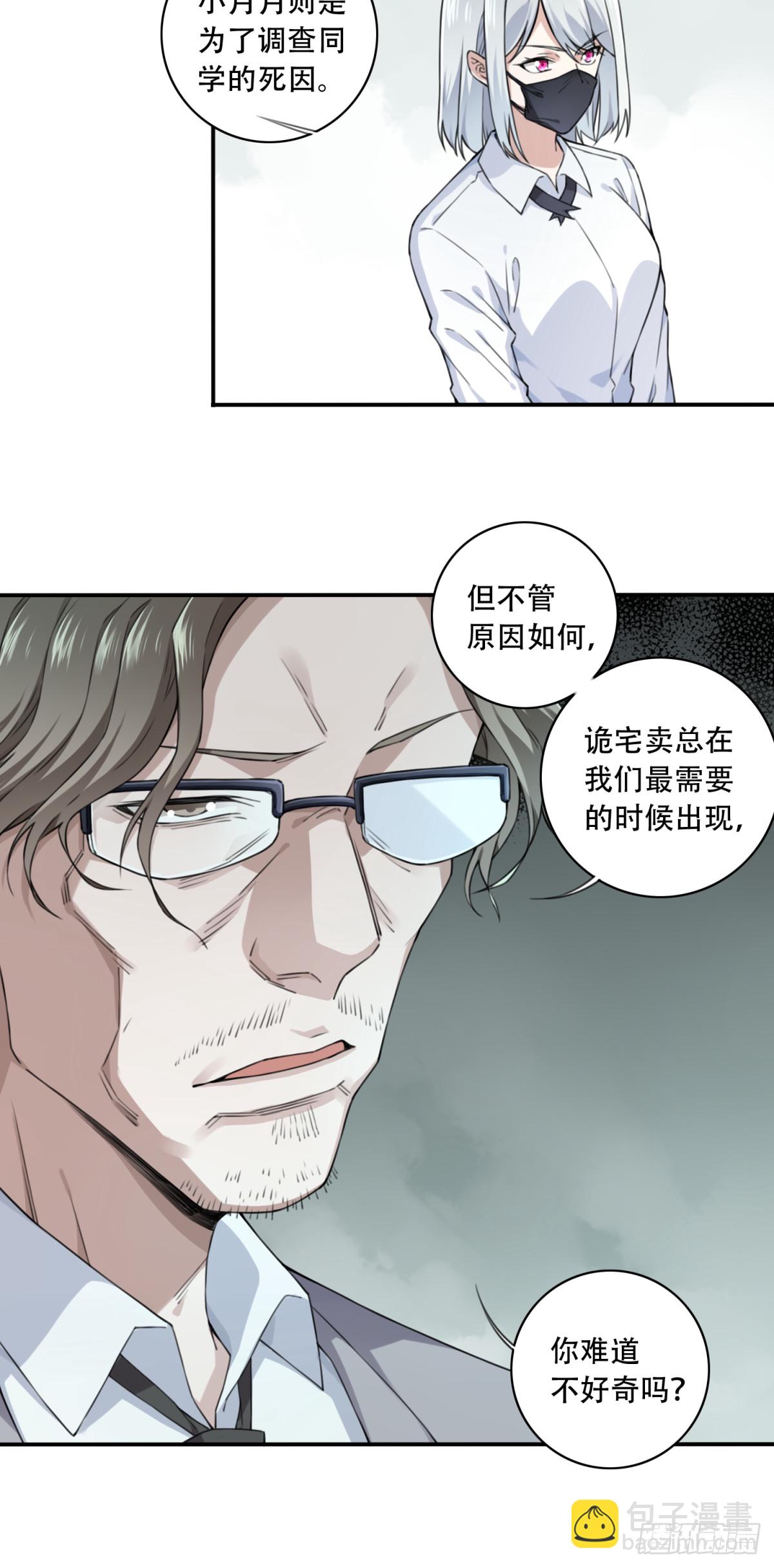 第一部最终话：选择-第124话