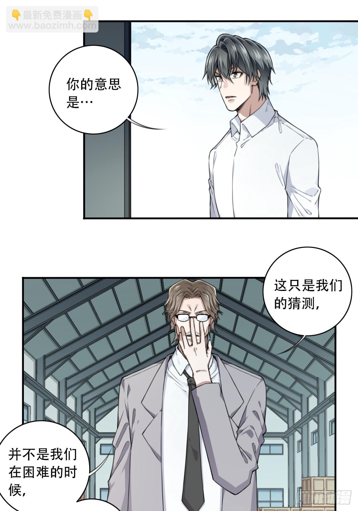 第一部最终话：选择-第124话