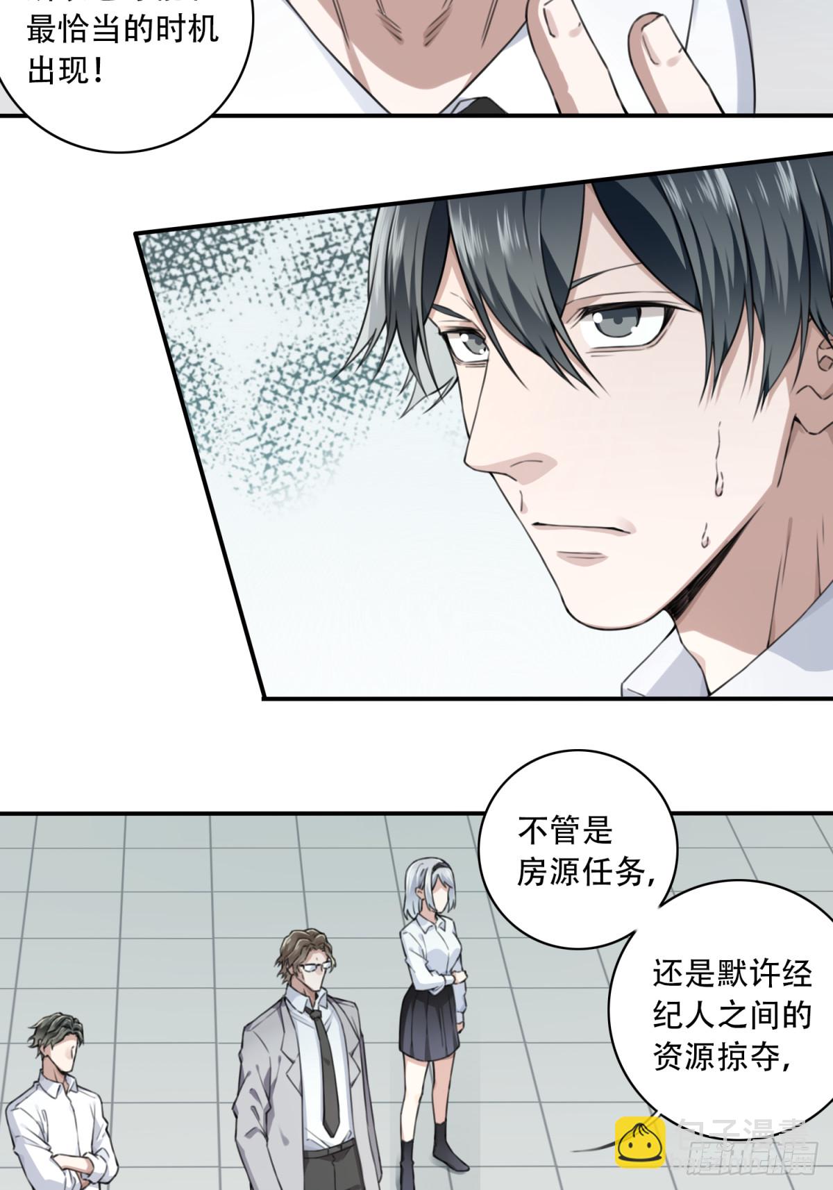 第一部最终话：选择-第124话