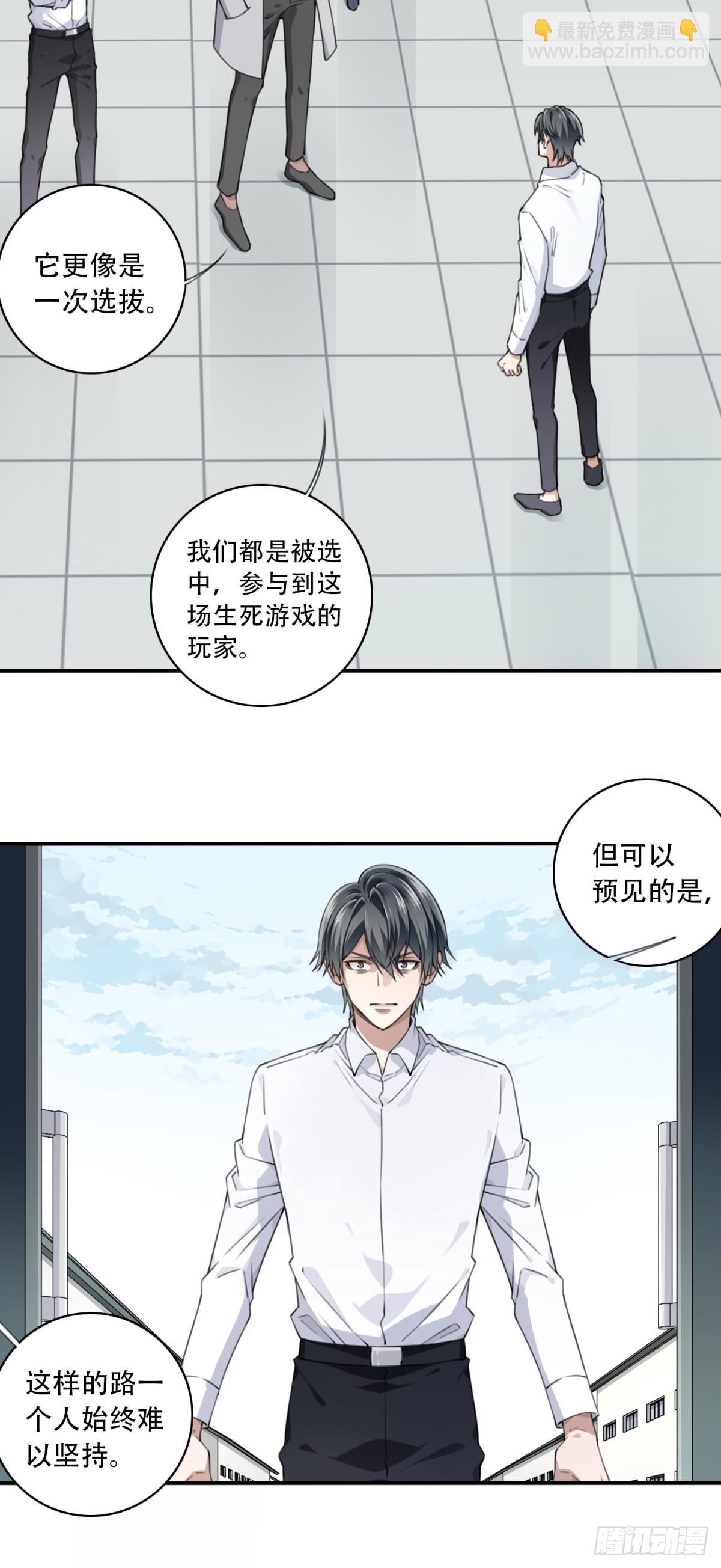第一部最终话：选择-第124话
