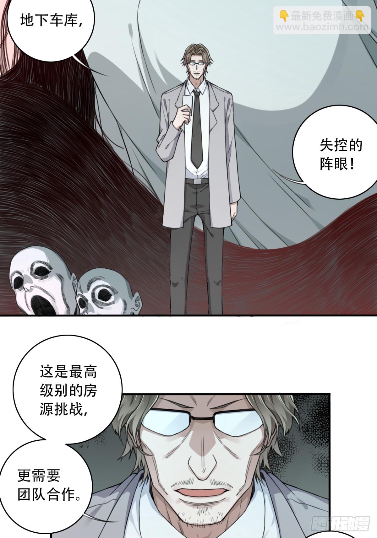 第一部最终话：选择-第124话