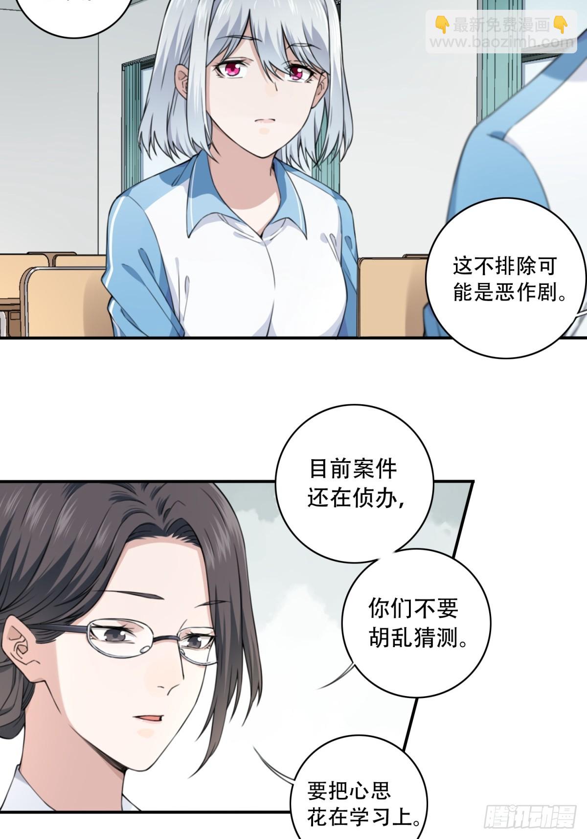 番外：新手任务（2）-第126话