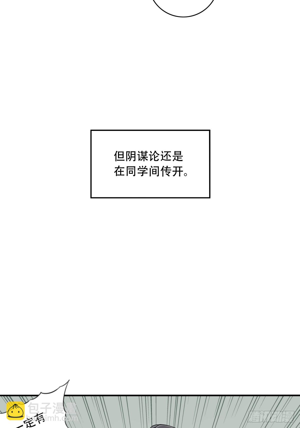 番外：新手任务（2）-第126话