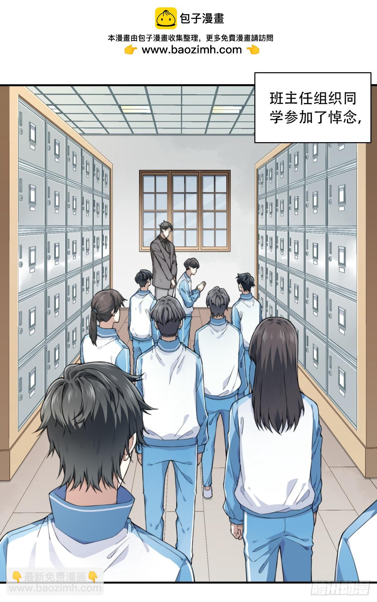 番外：新手任务（2）-第126话